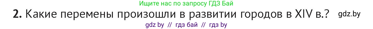 История Беларуси (Гісторыя Беларусі), 6 класс Учебник, авторы: Темушев Степан Николаевич, Бохан Юрий Николаевич, издательство Издательский центр БГУ, Минск, 2023, страница 153, номер 2, Условие