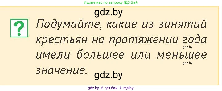 История Беларуси (Гісторыя Беларусі), 6 класс Учебник, авторы: Темушев Степан Николаевич, Бохан Юрий Николаевич, издательство Издательский центр БГУ, Минск, 2023, страница 147, номер 2, Условие