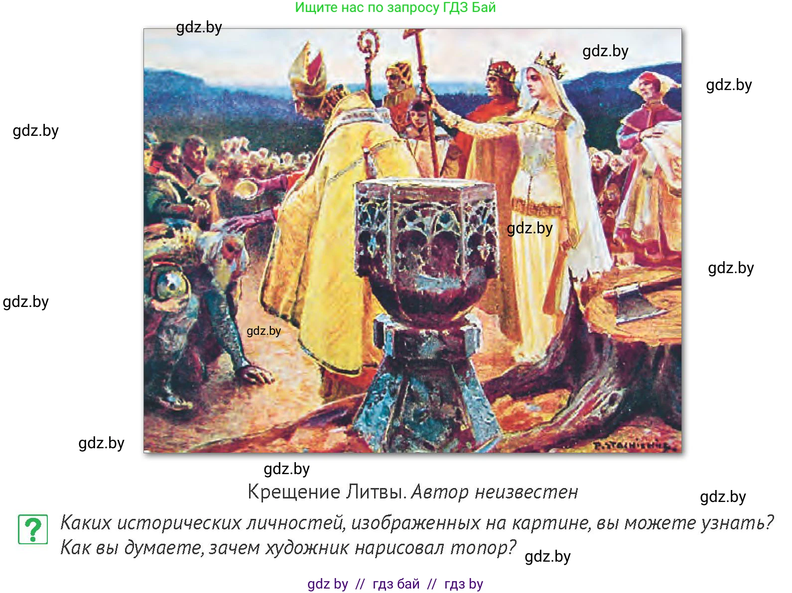 История Беларуси (Гісторыя Беларусі), 6 класс Учебник, авторы: Темушев Степан Николаевич, Бохан Юрий Николаевич, издательство Издательский центр БГУ, Минск, 2023, страница 159, номер 7, Условие