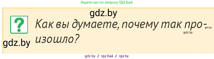 История Беларуси (Гісторыя Беларусі), 6 класс Учебник, авторы: Темушев Степан Николаевич, Бохан Юрий Николаевич, издательство Издательский центр БГУ, Минск, 2023, страница 167, номер 8, Условие
