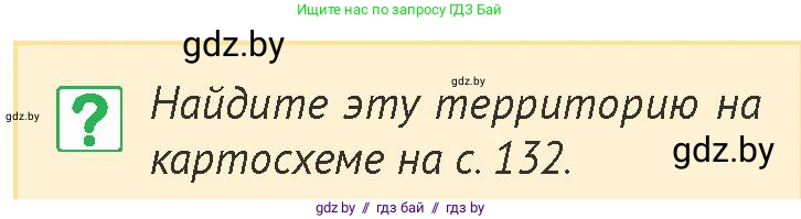 История Беларуси (Гісторыя Беларусі), 6 класс Учебник, авторы: Темушев Степан Николаевич, Бохан Юрий Николаевич, издательство Издательский центр БГУ, Минск, 2023, страница 170, номер 1, Условие