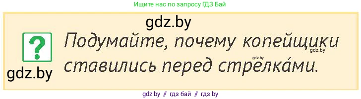 История Беларуси (Гісторыя Беларусі), 6 класс Учебник, авторы: Темушев Степан Николаевич, Бохан Юрий Николаевич, издательство Издательский центр БГУ, Минск, 2023, страница 181, номер 1, Условие