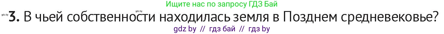 История Беларуси (Гісторыя Беларусі), 6 класс Учебник, авторы: Темушев Степан Николаевич, Бохан Юрий Николаевич, издательство Издательский центр БГУ, Минск, 2023, страница 190, номер 3, Условие