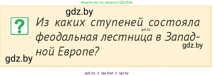 История Беларуси (Гісторыя Беларусі), 6 класс Учебник, авторы: Темушев Степан Николаевич, Бохан Юрий Николаевич, издательство Издательский центр БГУ, Минск, 2023, страница 186, номер 4, Условие