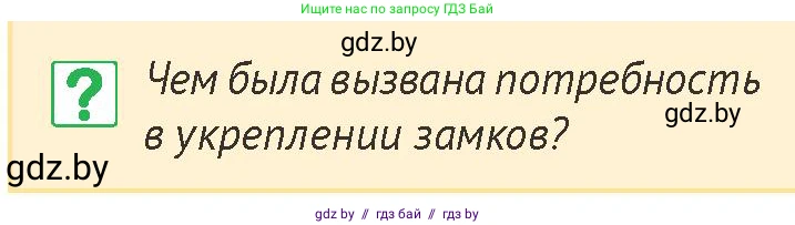 История Беларуси (Гісторыя Беларусі), 6 класс Учебник, авторы: Темушев Степан Николаевич, Бохан Юрий Николаевич, издательство Издательский центр БГУ, Минск, 2023, страница 203, номер 3, Условие