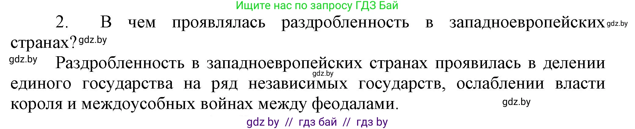 История Беларуси (Гісторыя Беларусі), 6 класс Учебник, авторы: Темушев Степан Николаевич, Бохан Юрий Николаевич, издательство Издательский центр БГУ, Минск, 2023, страница 67, Решение