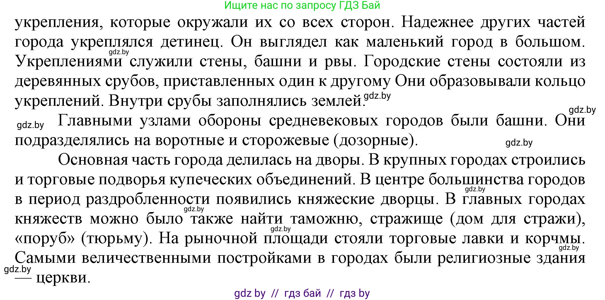 История Беларуси (Гісторыя Беларусі), 6 класс Учебник, авторы: Темушев Степан Николаевич, Бохан Юрий Николаевич, издательство Издательский центр БГУ, Минск, 2023, страница 111, номер 1, Решение (продолжение 2)