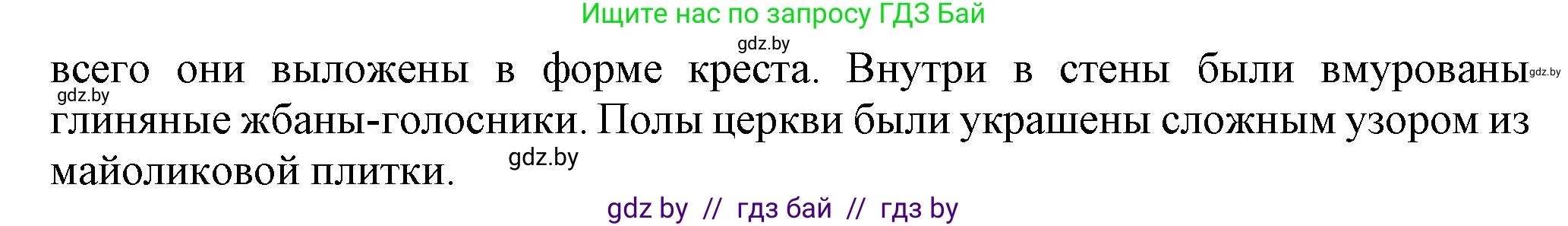 История Беларуси (Гісторыя Беларусі), 6 класс Учебник, авторы: Темушев Степан Николаевич, Бохан Юрий Николаевич, издательство Издательский центр БГУ, Минск, 2023, страница 111, номер 3, Решение (продолжение 2)
