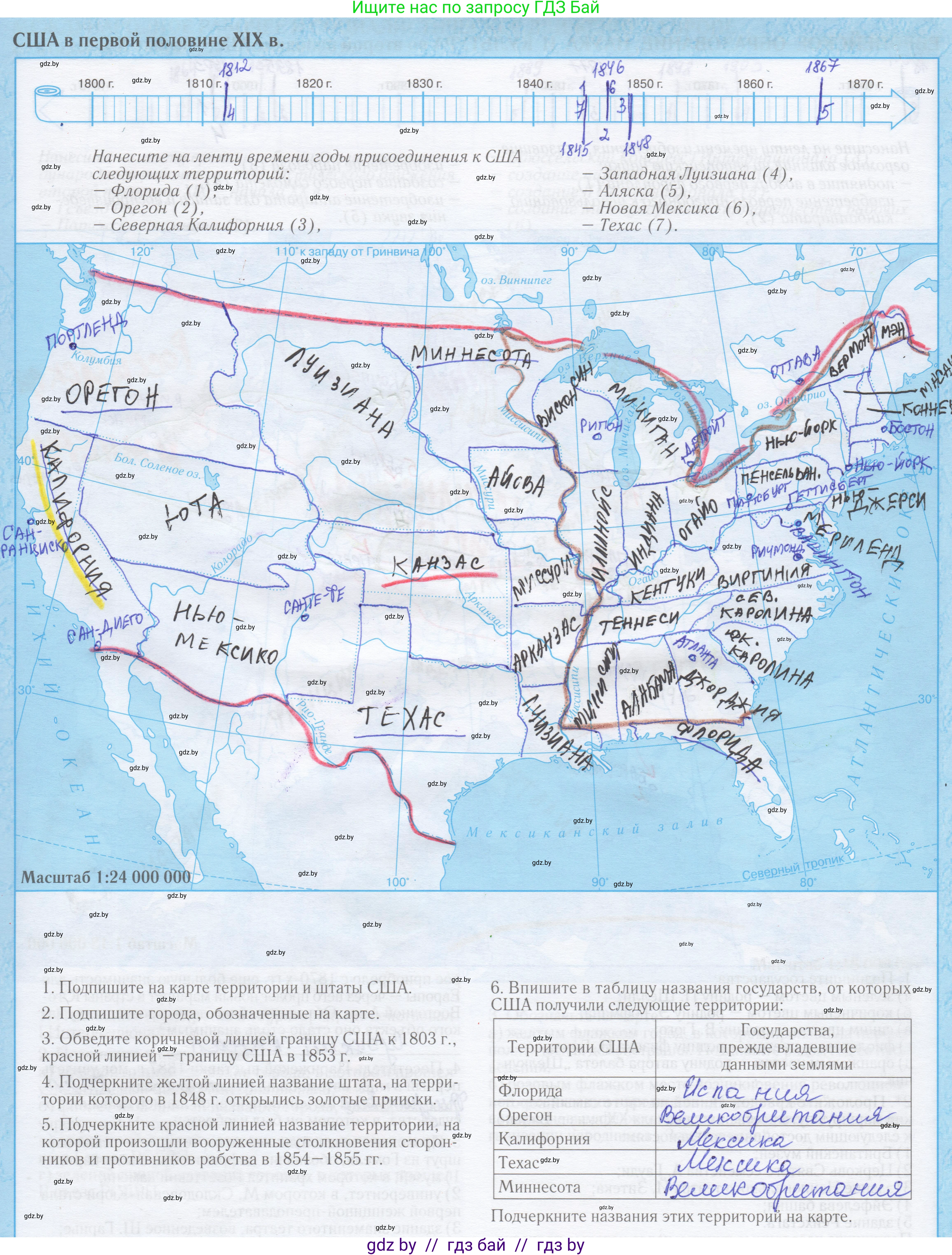 Всемирная история, 8 класс Контурные карты, авторы: Кошелев Владимир Сергеевич, Кошелева Наталья Владимировна, издательство Белкартография, Минск, 2022, голубого цвета, страница 12, Решение