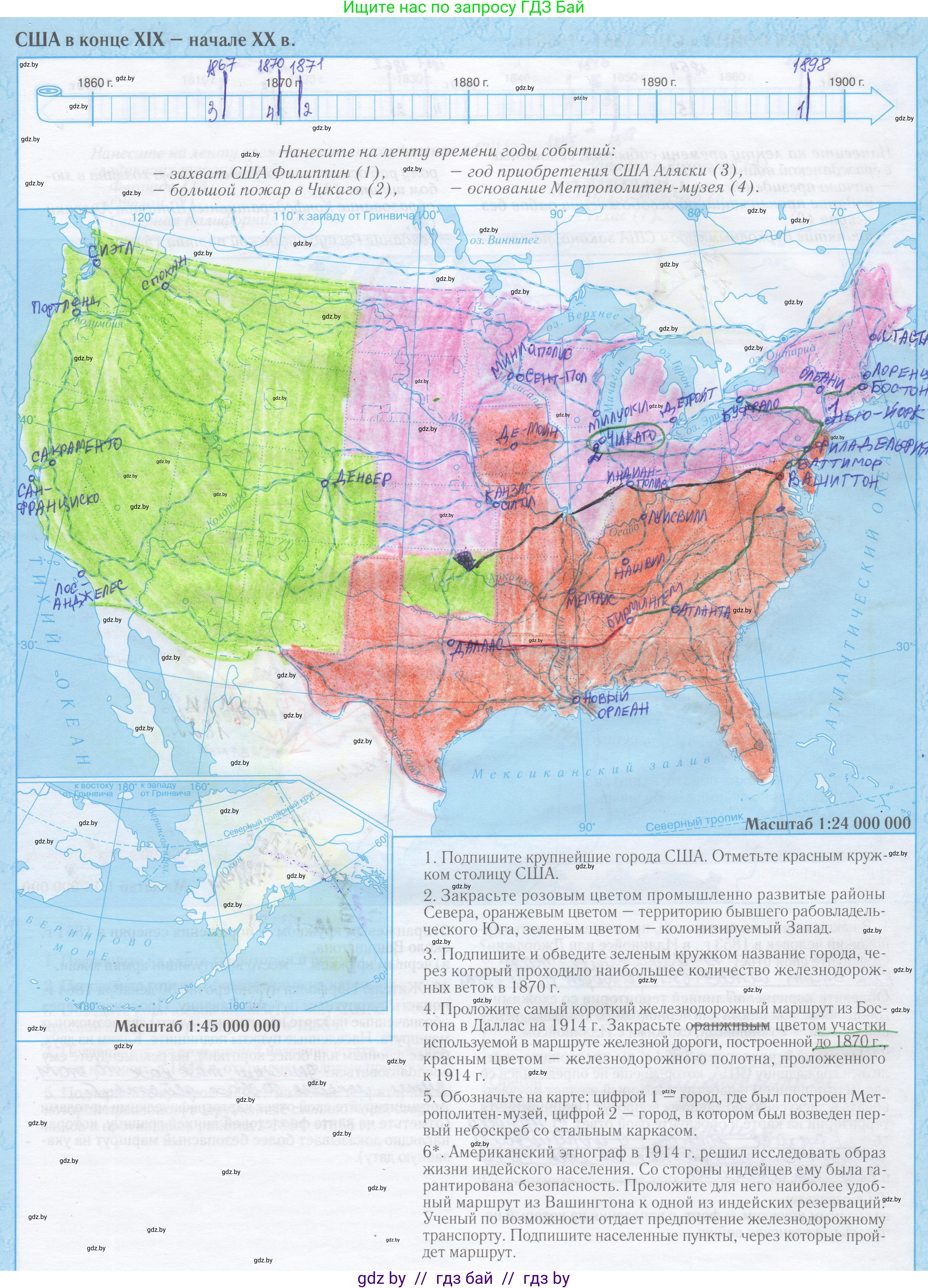 Всемирная история, 8 класс Контурные карты, авторы: Кошелев Владимир Сергеевич, Кошелева Наталья Владимировна, издательство Белкартография, Минск, 2022, голубого цвета, страница 14, Решение