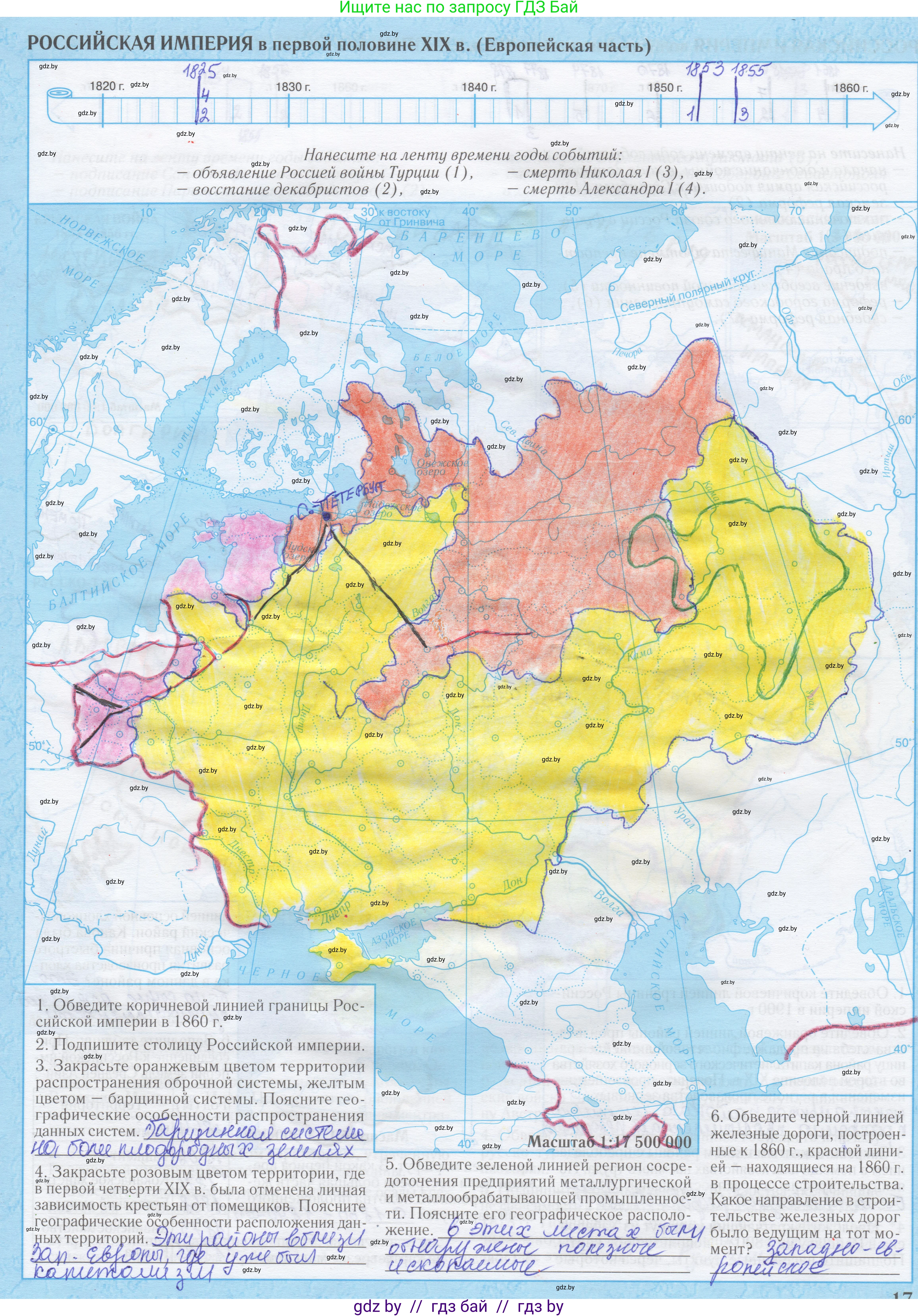 Всемирная история, 8 класс Контурные карты, авторы: Кошелев Владимир Сергеевич, Кошелева Наталья Владимировна, издательство Белкартография, Минск, 2022, голубого цвета, страница 17, Решение
