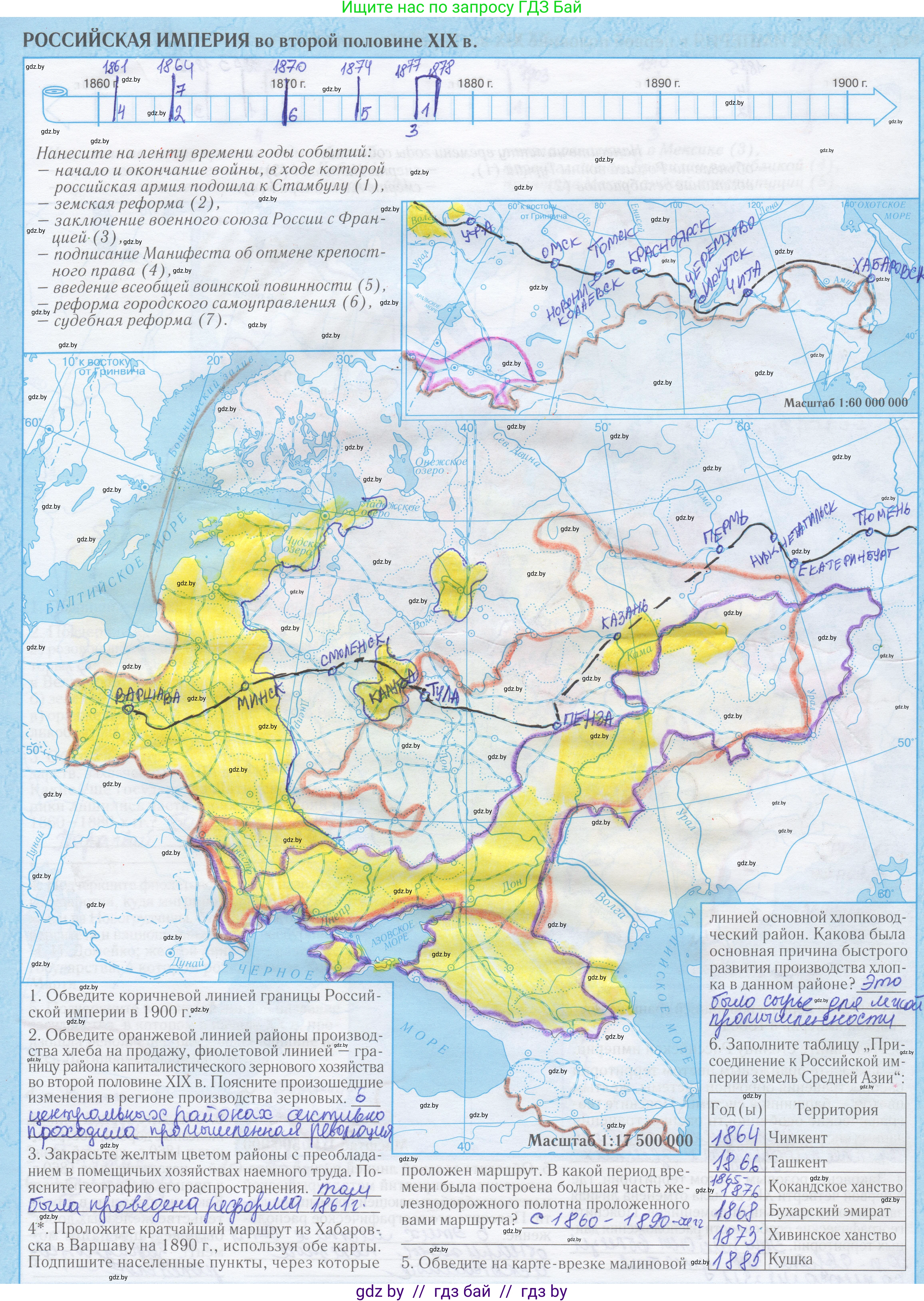 Всемирная история, 8 класс Контурные карты, авторы: Кошелев Владимир Сергеевич, Кошелева Наталья Владимировна, издательство Белкартография, Минск, 2022, голубого цвета, страница 18, Решение