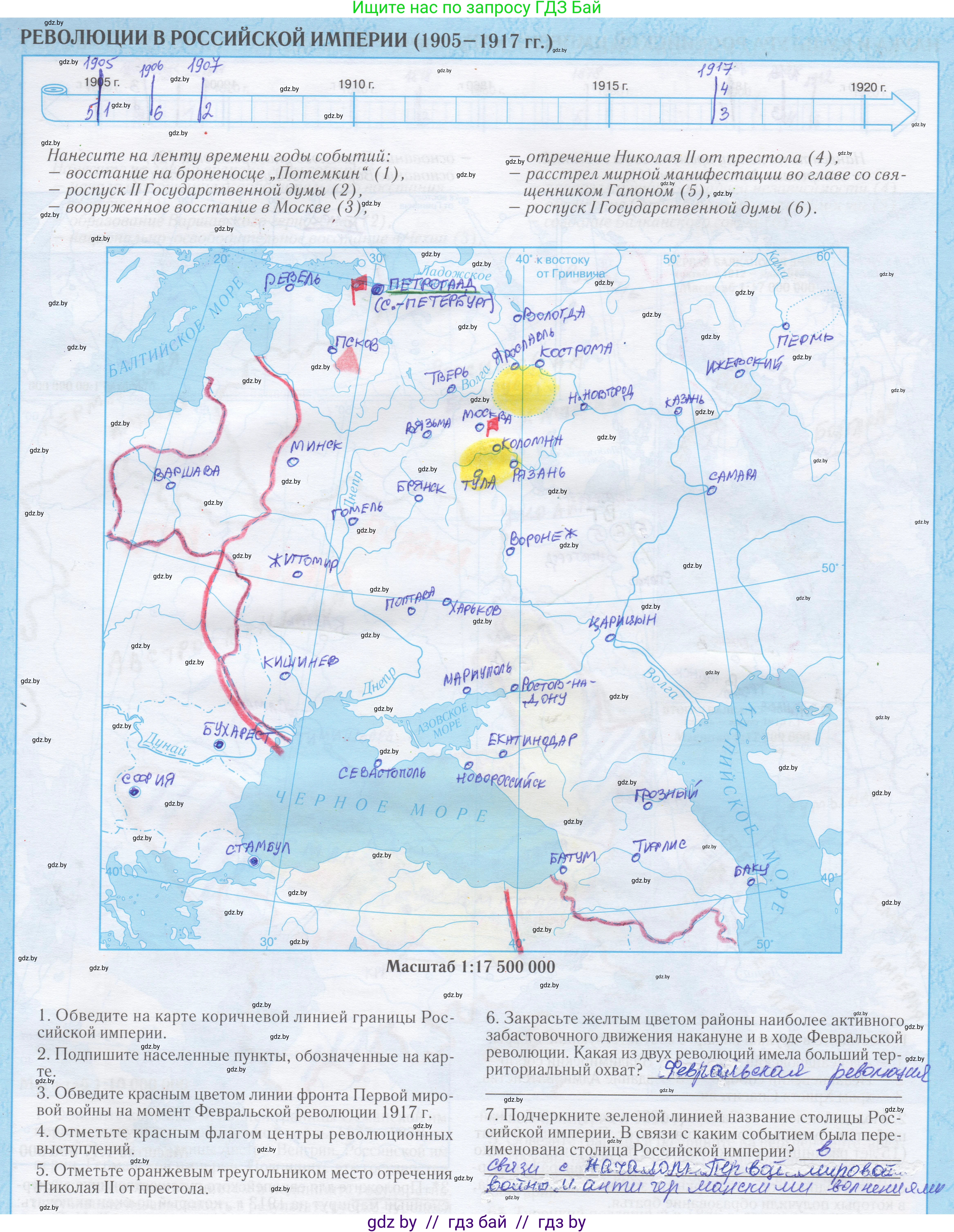 Всемирная история, 8 класс Контурные карты, авторы: Кошелев Владимир Сергеевич, Кошелева Наталья Владимировна, издательство Белкартография, Минск, 2022, голубого цвета, страница 21, Решение