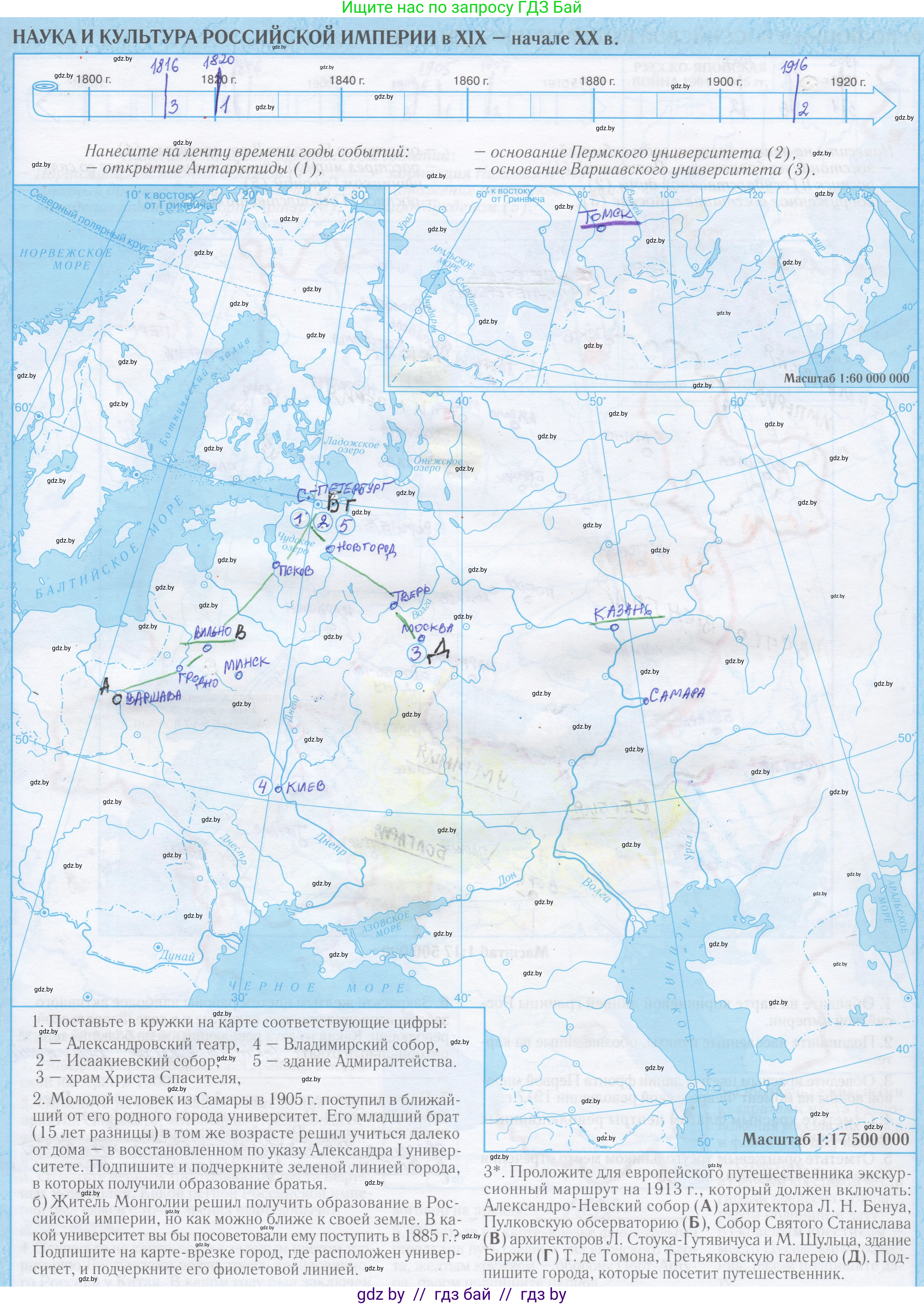 Всемирная история, 8 класс Контурные карты, авторы: Кошелев Владимир Сергеевич, Кошелева Наталья Владимировна, издательство Белкартография, Минск, 2022, голубого цвета, страница 22, Решение