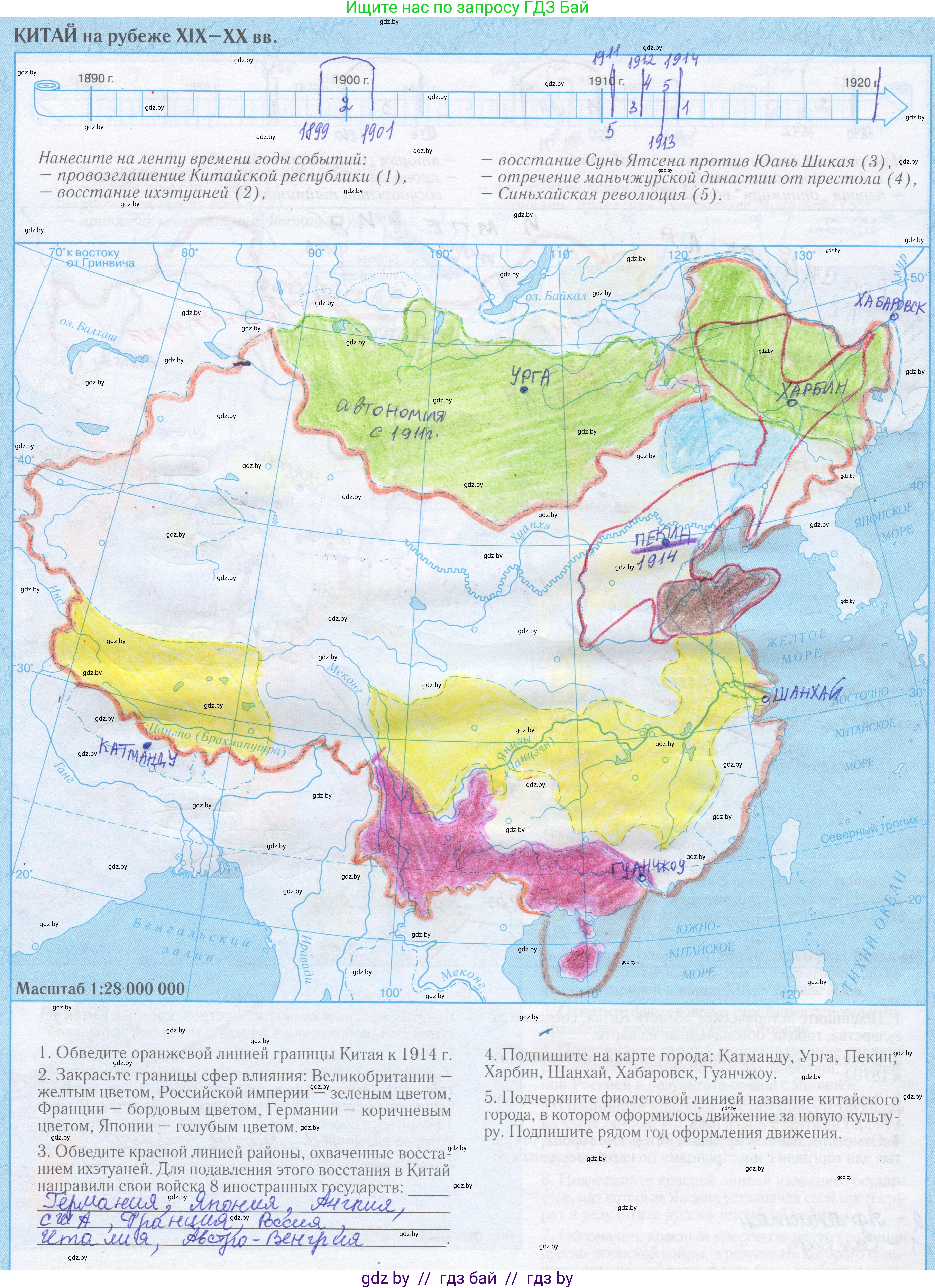 Всемирная история, 8 класс Контурные карты, авторы: Кошелев Владимир Сергеевич, Кошелева Наталья Владимировна, издательство Белкартография, Минск, 2022, голубого цвета, страница 26, Решение