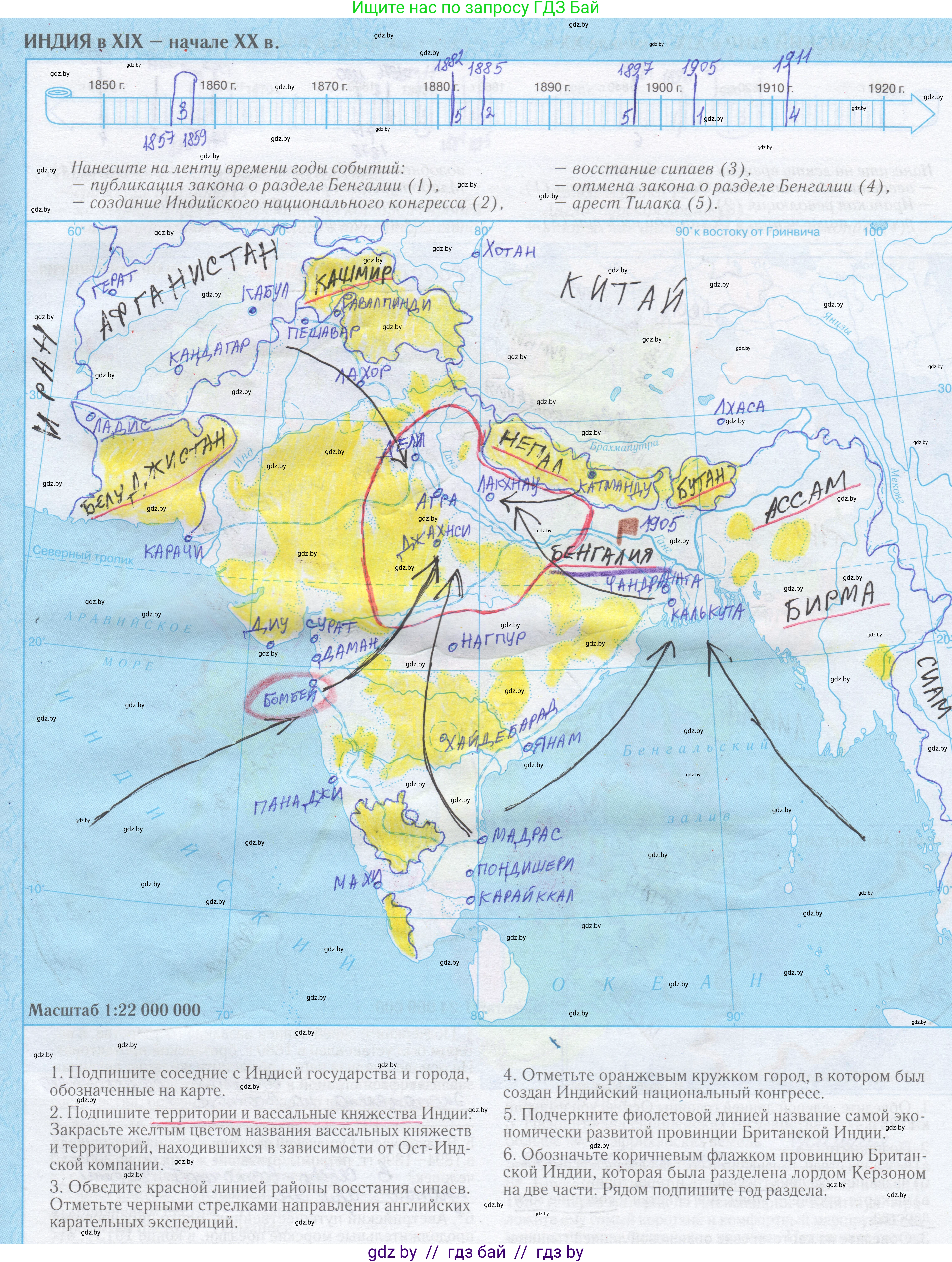 Всемирная история, 8 класс Контурные карты, авторы: Кошелев Владимир Сергеевич, Кошелева Наталья Владимировна, издательство Белкартография, Минск, 2022, голубого цвета, страница 27, Решение