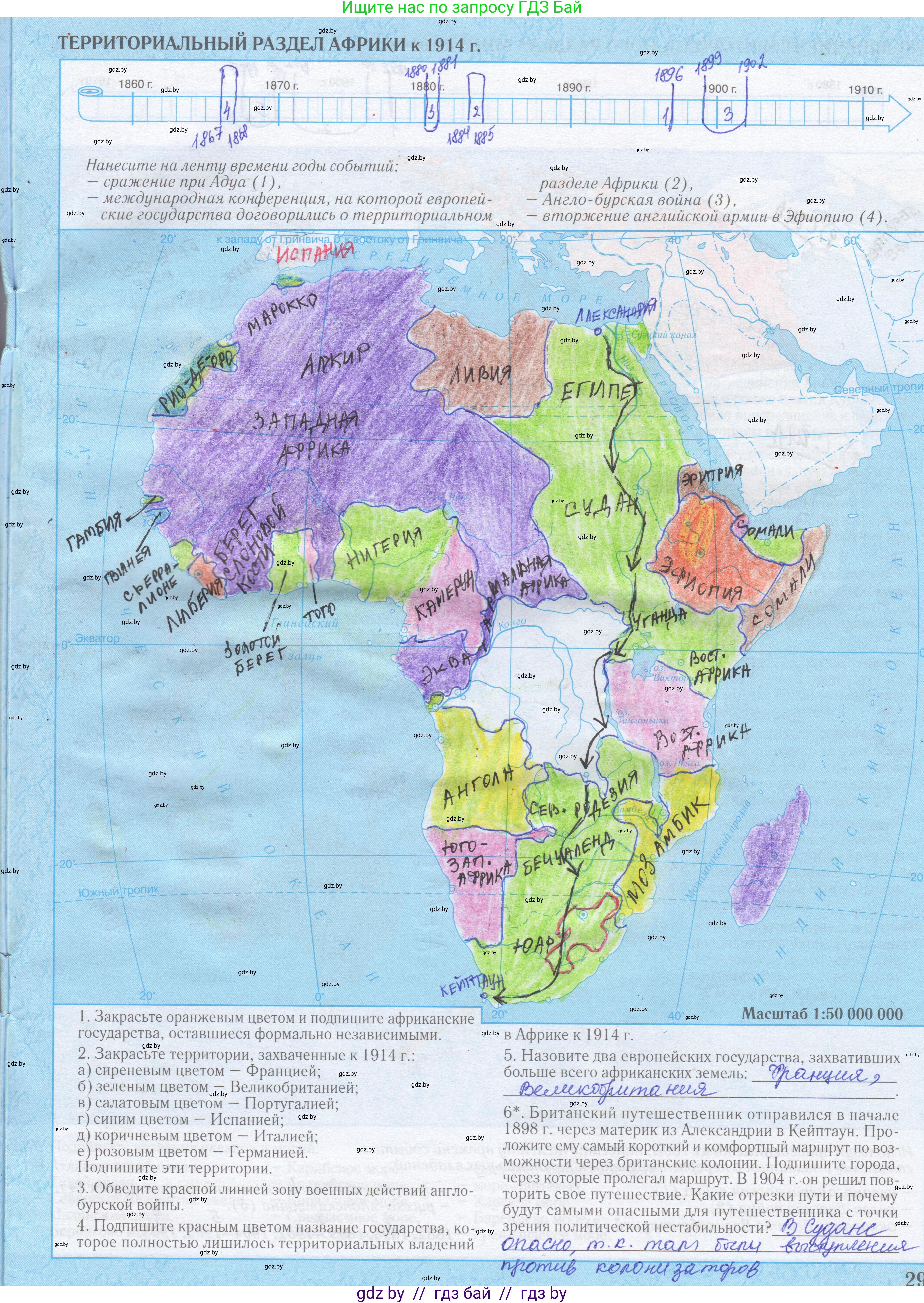 Всемирная история, 8 класс Контурные карты, авторы: Кошелев Владимир Сергеевич, Кошелева Наталья Владимировна, издательство Белкартография, Минск, 2022, голубого цвета, страница 29, Решение
