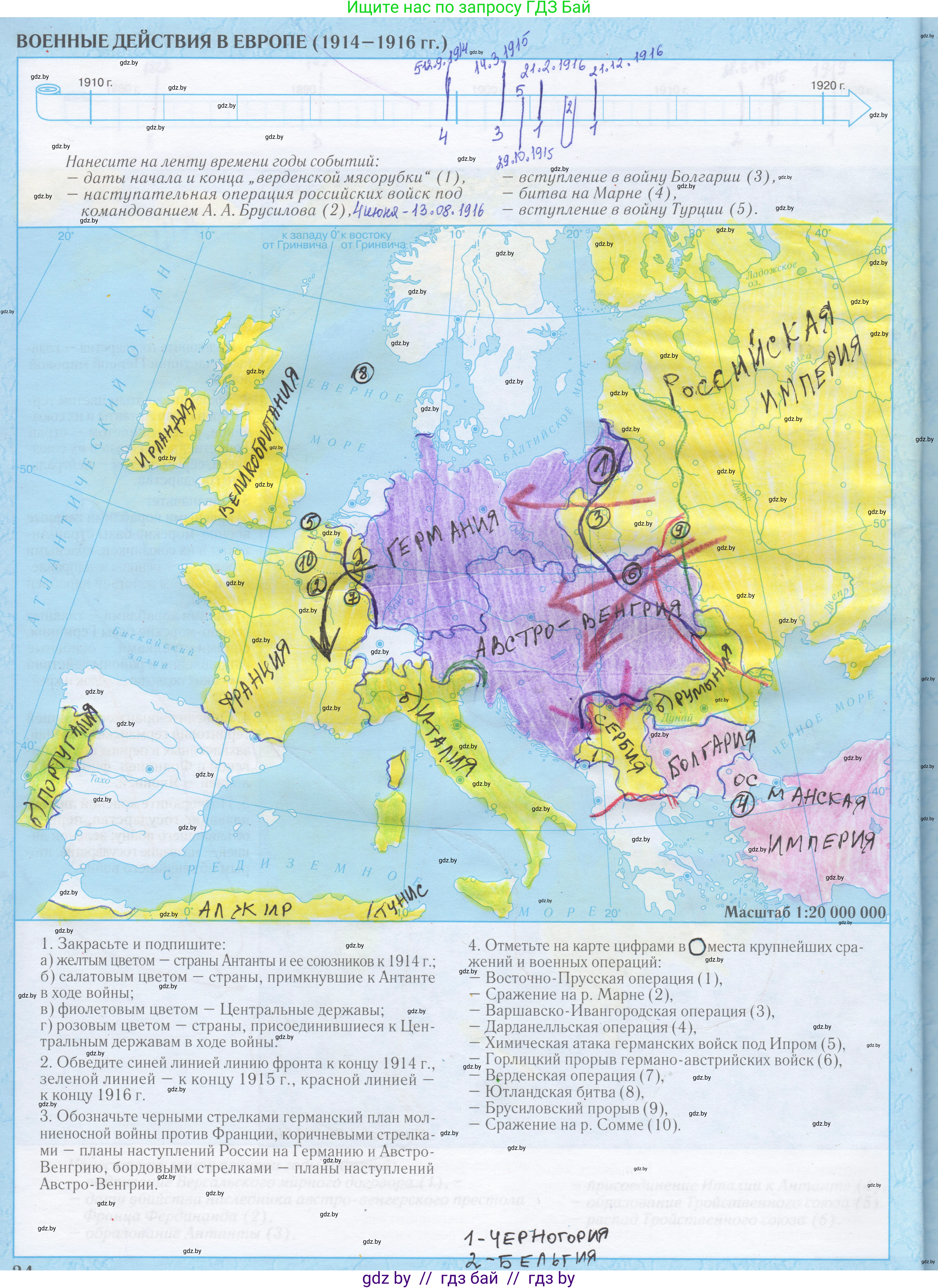 Всемирная история, 8 класс Контурные карты, авторы: Кошелев Владимир Сергеевич, Кошелева Наталья Владимировна, издательство Белкартография, Минск, 2022, голубого цвета, страница 34, Решение