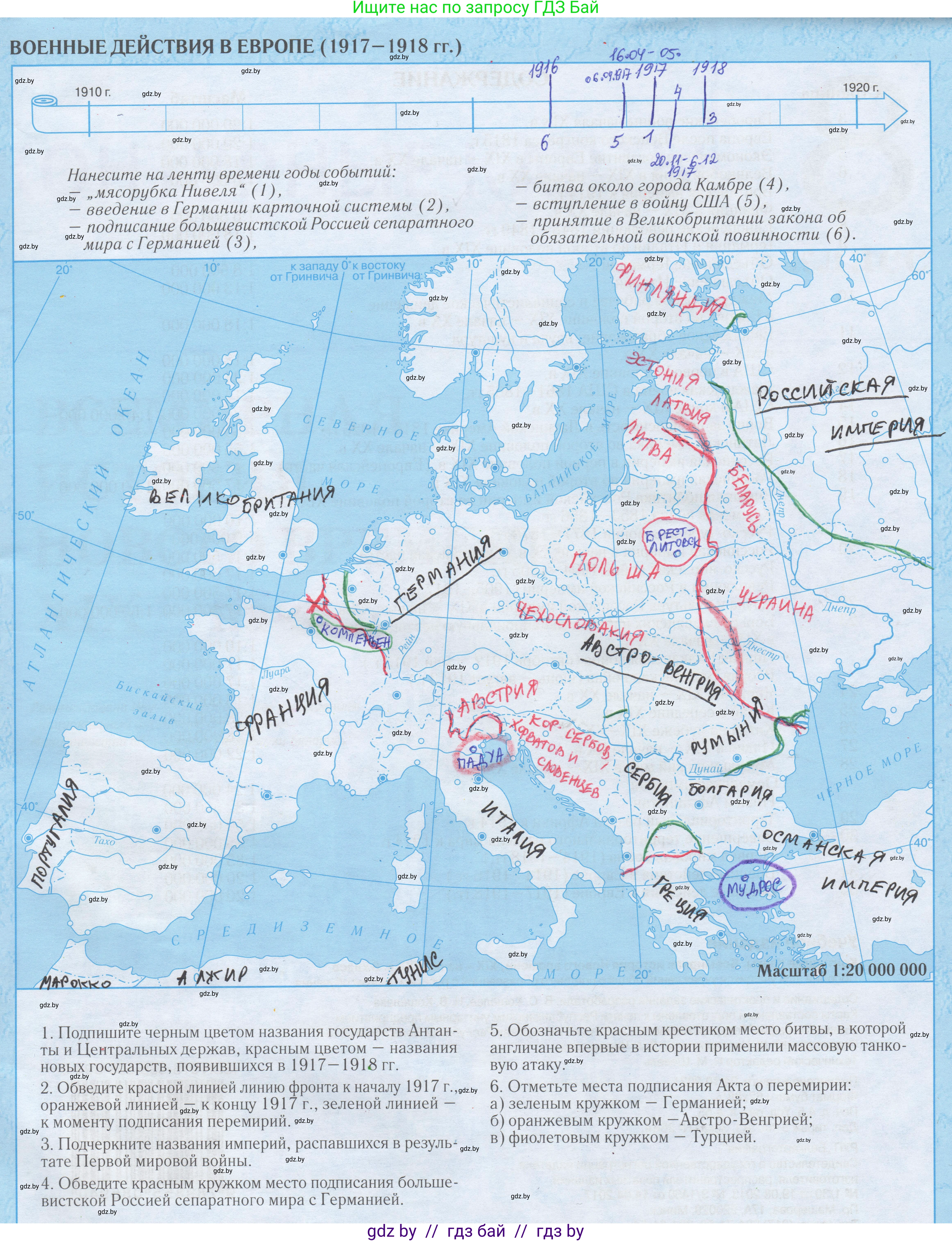 Всемирная история, 8 класс Контурные карты, авторы: Кошелев Владимир Сергеевич, Кошелева Наталья Владимировна, издательство Белкартография, Минск, 2022, голубого цвета, страница 35, Решение
