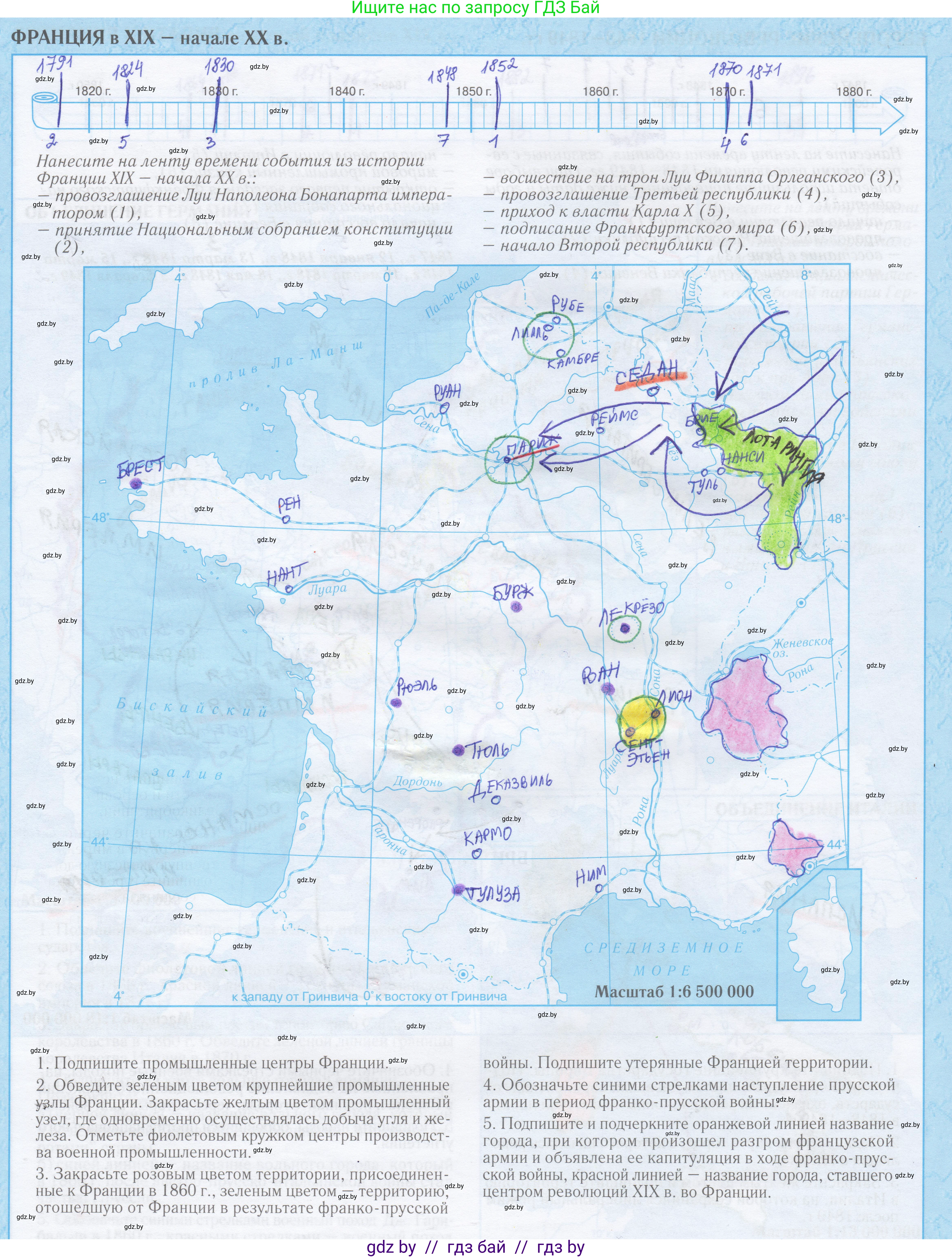 Всемирная история, 8 класс Контурные карты, авторы: Кошелев Владимир Сергеевич, Кошелева Наталья Владимировна, издательство Белкартография, Минск, 2022, голубого цвета, страница 7, Решение