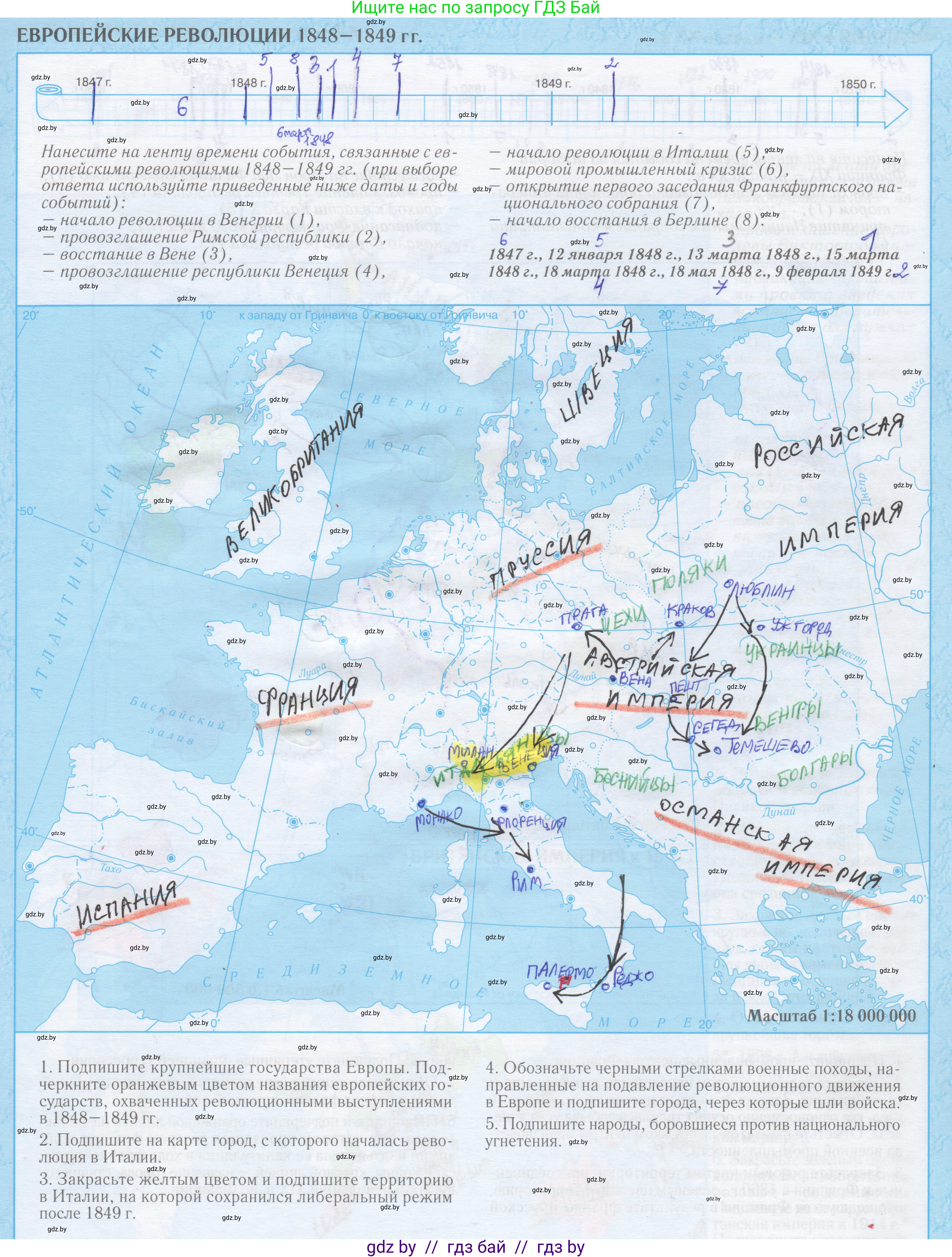 Всемирная история, 8 класс Контурные карты, авторы: Кошелев Владимир Сергеевич, Кошелева Наталья Владимировна, издательство Белкартография, Минск, 2022, голубого цвета, страница 8, Решение