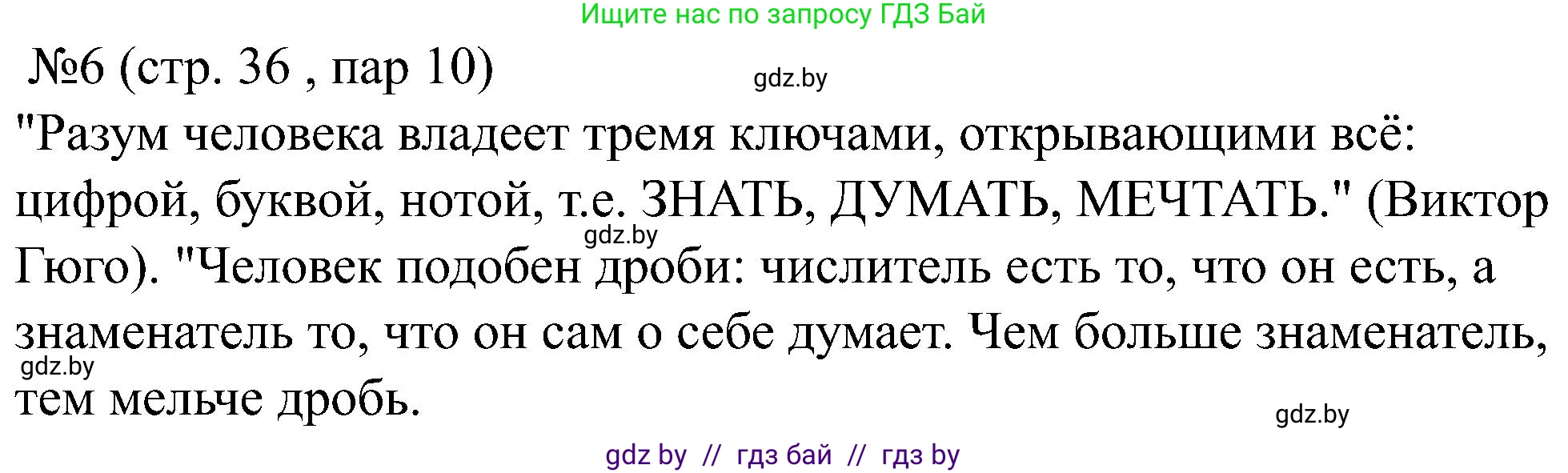Всемирная история, 8 класс рабочая тетрадь, авторы: Кошелев Владимир Сергеевич, Кошелева Наталья Владимировна, Байдакова Наталья Владимировна, издательство Аверсэв, Минск, 2019, коричневого цвета, страница 36, номер 6, Решение