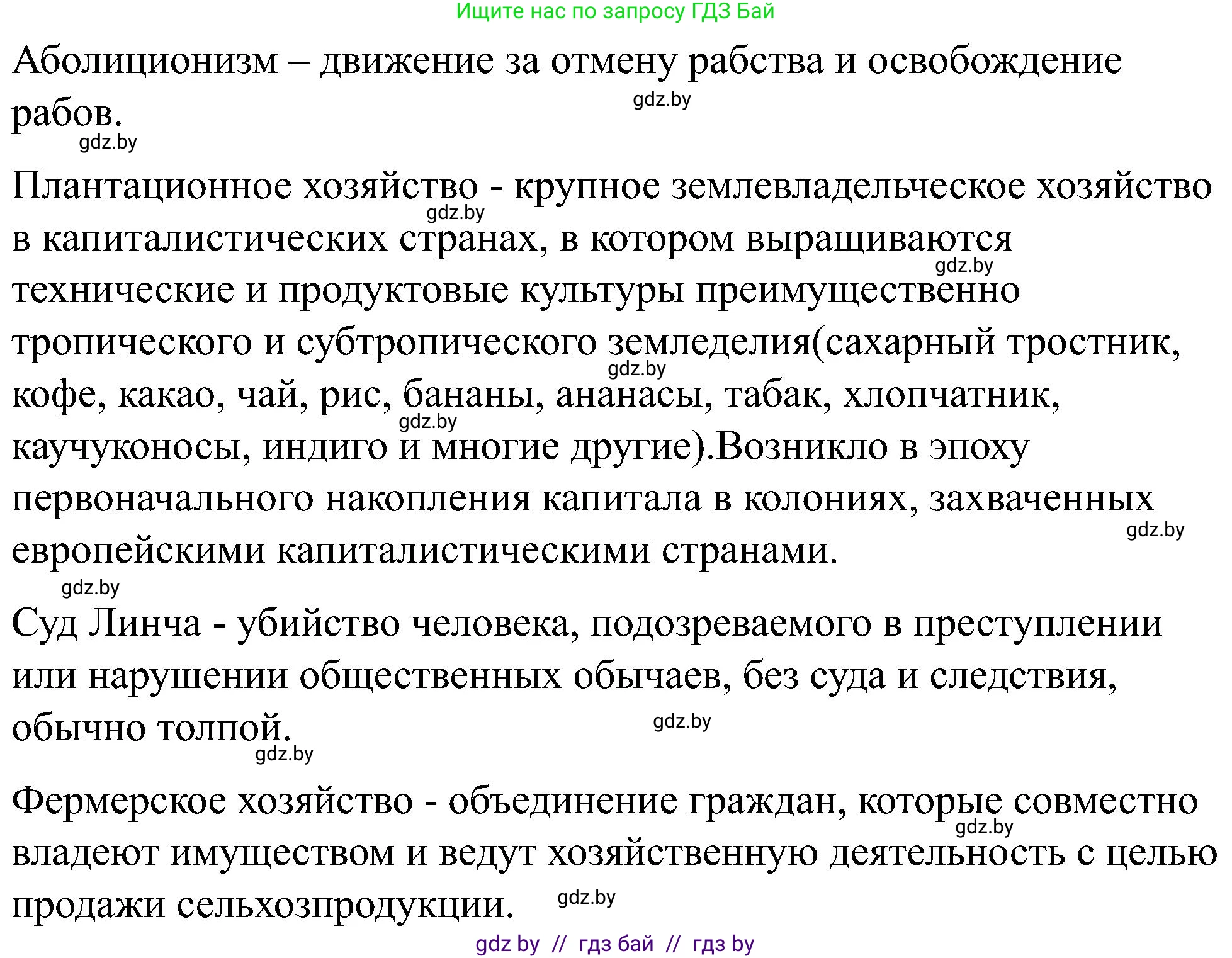 Всемирная история, 8 класс рабочая тетрадь, авторы: Кошелев Владимир Сергеевич, Кошелева Наталья Владимировна, Байдакова Наталья Владимировна, издательство Аверсэв, Минск, 2019, коричневого цвета, страница 45, номер 5, Решение