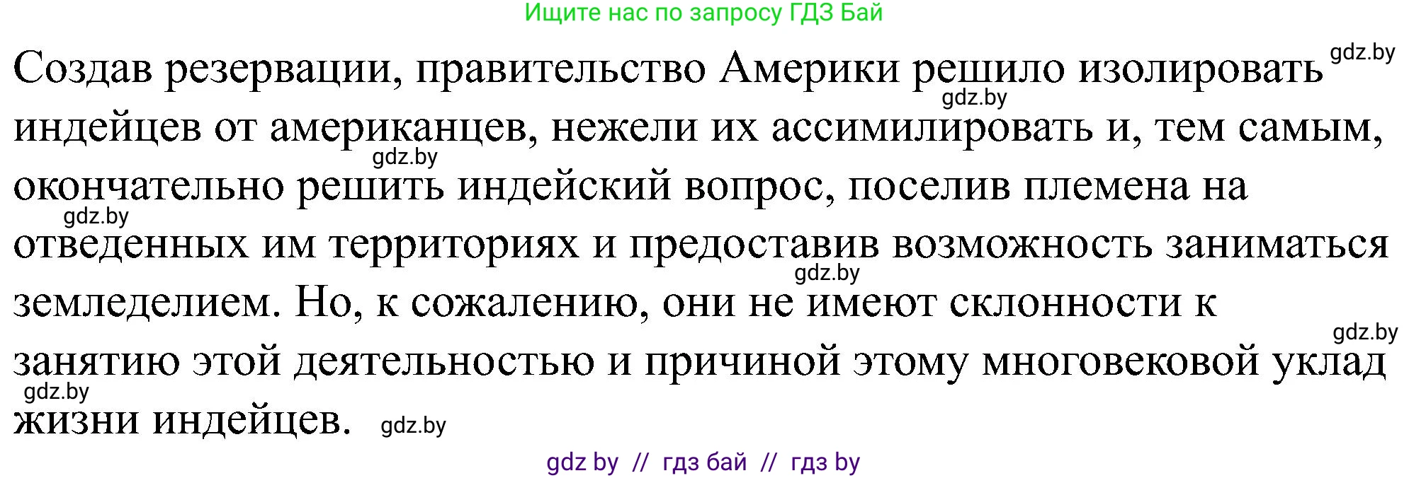 Всемирная история, 8 класс рабочая тетрадь, авторы: Кошелев Владимир Сергеевич, Кошелева Наталья Владимировна, Байдакова Наталья Владимировна, издательство Аверсэв, Минск, 2019, коричневого цвета, страница 50, номер 9, Решение