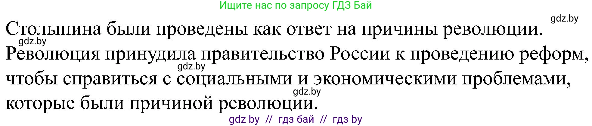 Всемирная история, 8 класс рабочая тетрадь, авторы: Кошелев Владимир Сергеевич, Кошелева Наталья Владимировна, Байдакова Наталья Владимировна, издательство Аверсэв, Минск, 2019, коричневого цвета, страница 75, номер 8, Решение (продолжение 2)