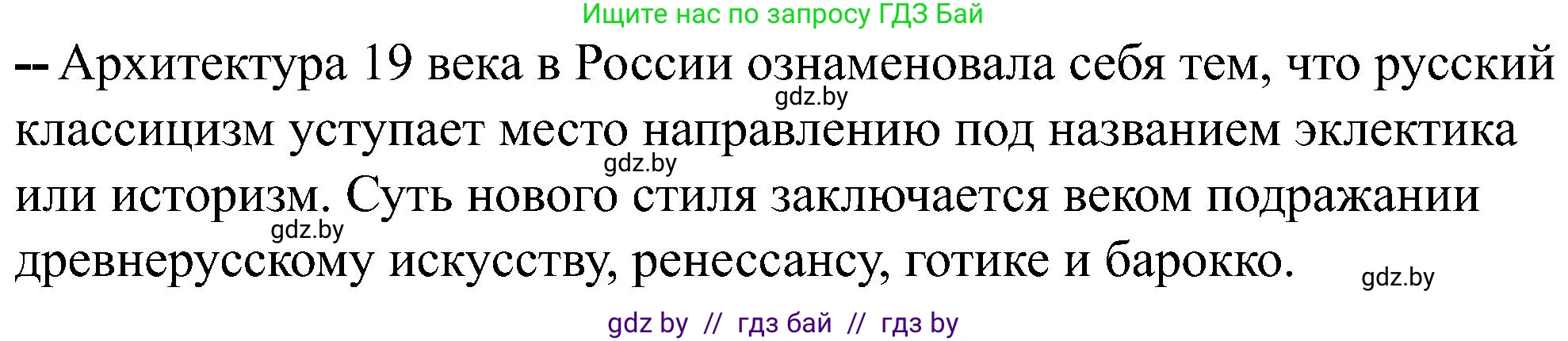 Всемирная история, 8 класс рабочая тетрадь, авторы: Кошелев Владимир Сергеевич, Кошелева Наталья Владимировна, Байдакова Наталья Владимировна, издательство Аверсэв, Минск, 2019, коричневого цвета, страница 77, номер 7, Решение (продолжение 3)