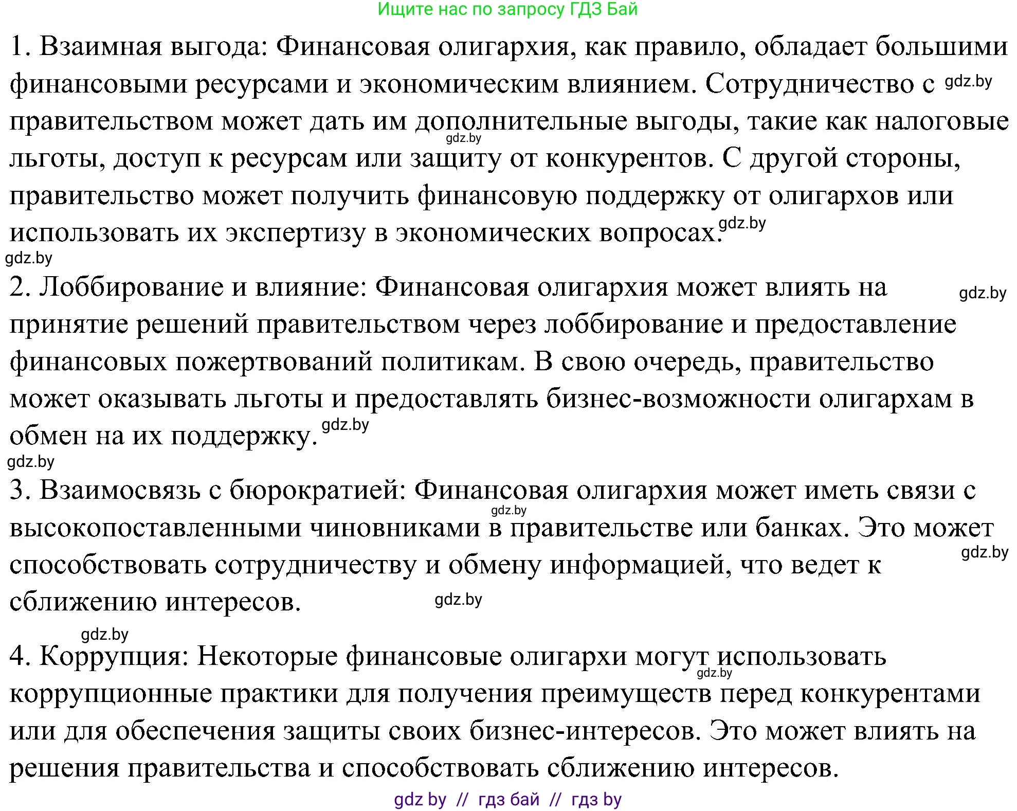 Всемирная история, 8 класс рабочая тетрадь, авторы: Кошелев Владимир Сергеевич, Кошелева Наталья Владимировна, Байдакова Наталья Владимировна, издательство Аверсэв, Минск, 2019, коричневого цвета, страница 14, номер 6, Решение