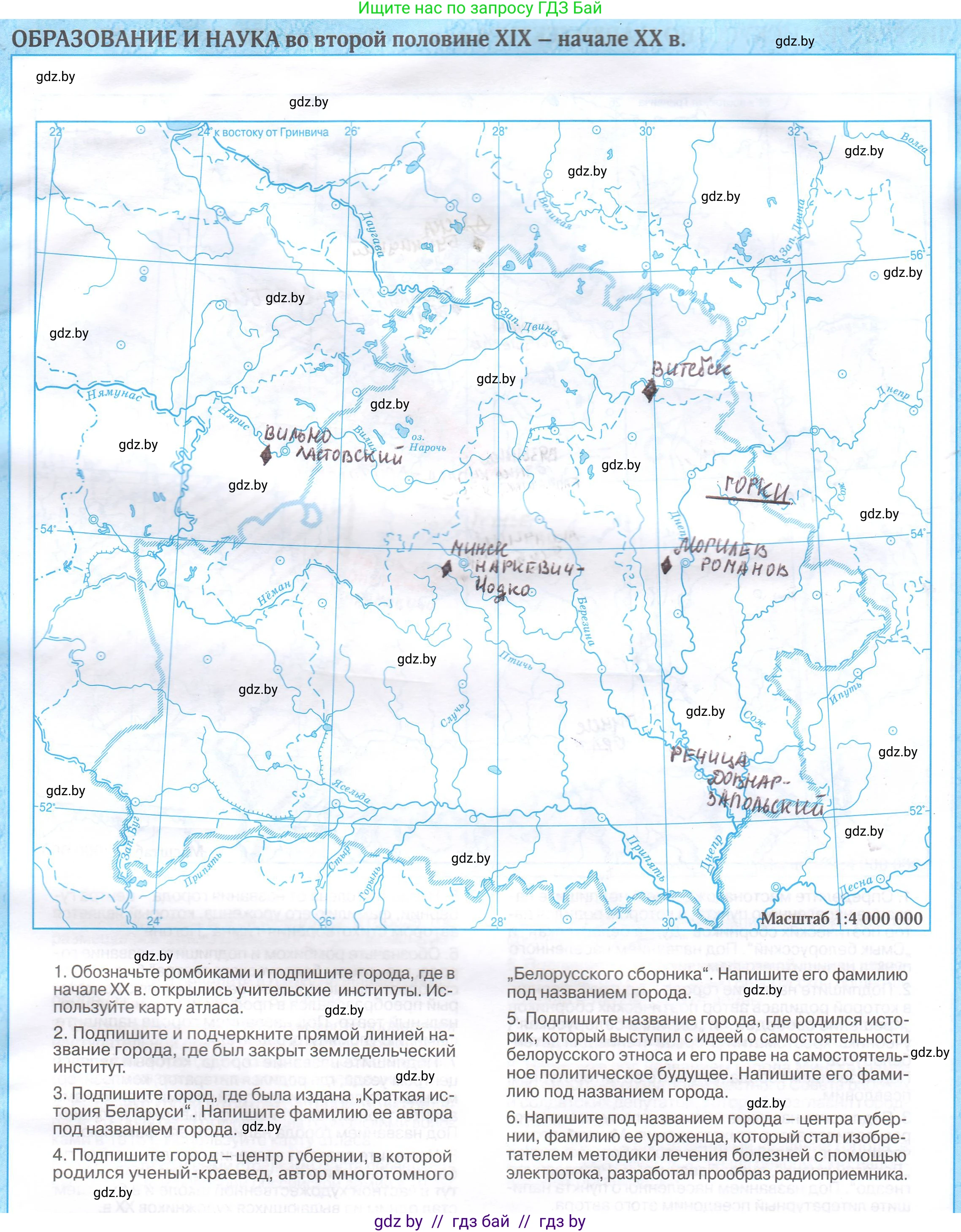 История Беларуси (Гісторыя Беларусі), 8 класс Контурные карты, авторы: Панов Сергей Вениаминович, Лукашевич А М, издательство Белкартография, Минск, 2022, голубого цвета, страница 13, Решение