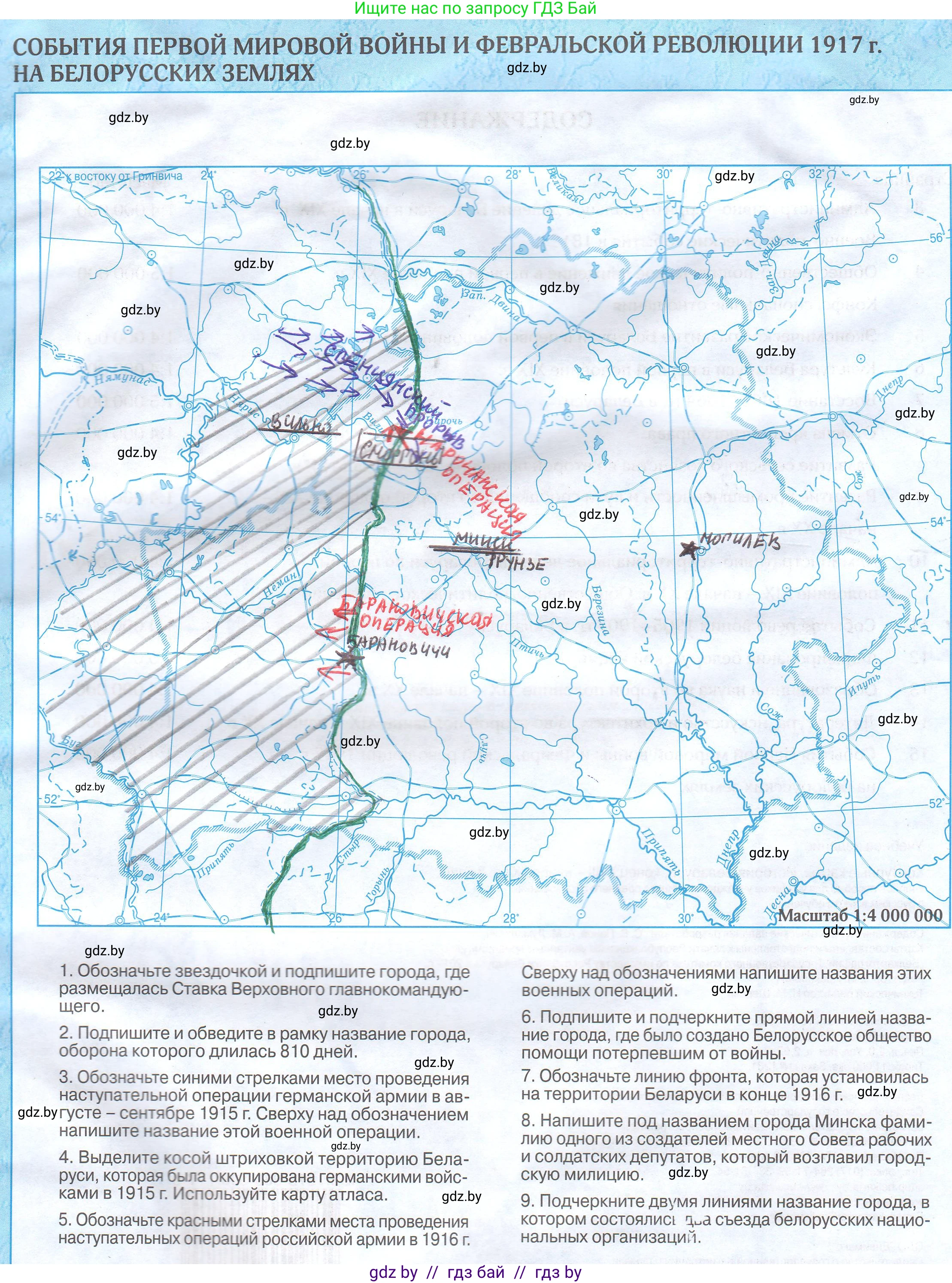 История Беларуси (Гісторыя Беларусі), 8 класс Контурные карты, авторы: Панов Сергей Вениаминович, Лукашевич А М, издательство Белкартография, Минск, 2022, голубого цвета, страница 15, Решение