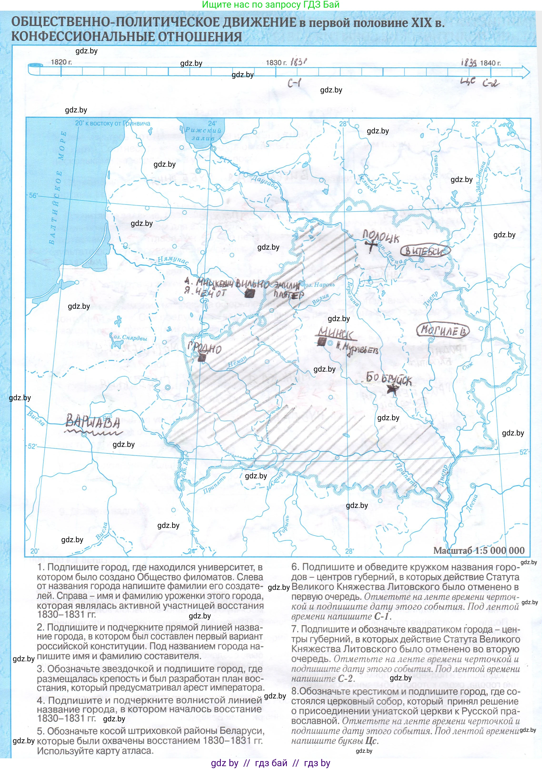 История Беларуси (Гісторыя Беларусі), 8 класс Контурные карты, авторы: Панов Сергей Вениаминович, Лукашевич А М, издательство Белкартография, Минск, 2022, голубого цвета, страница 4, Решение