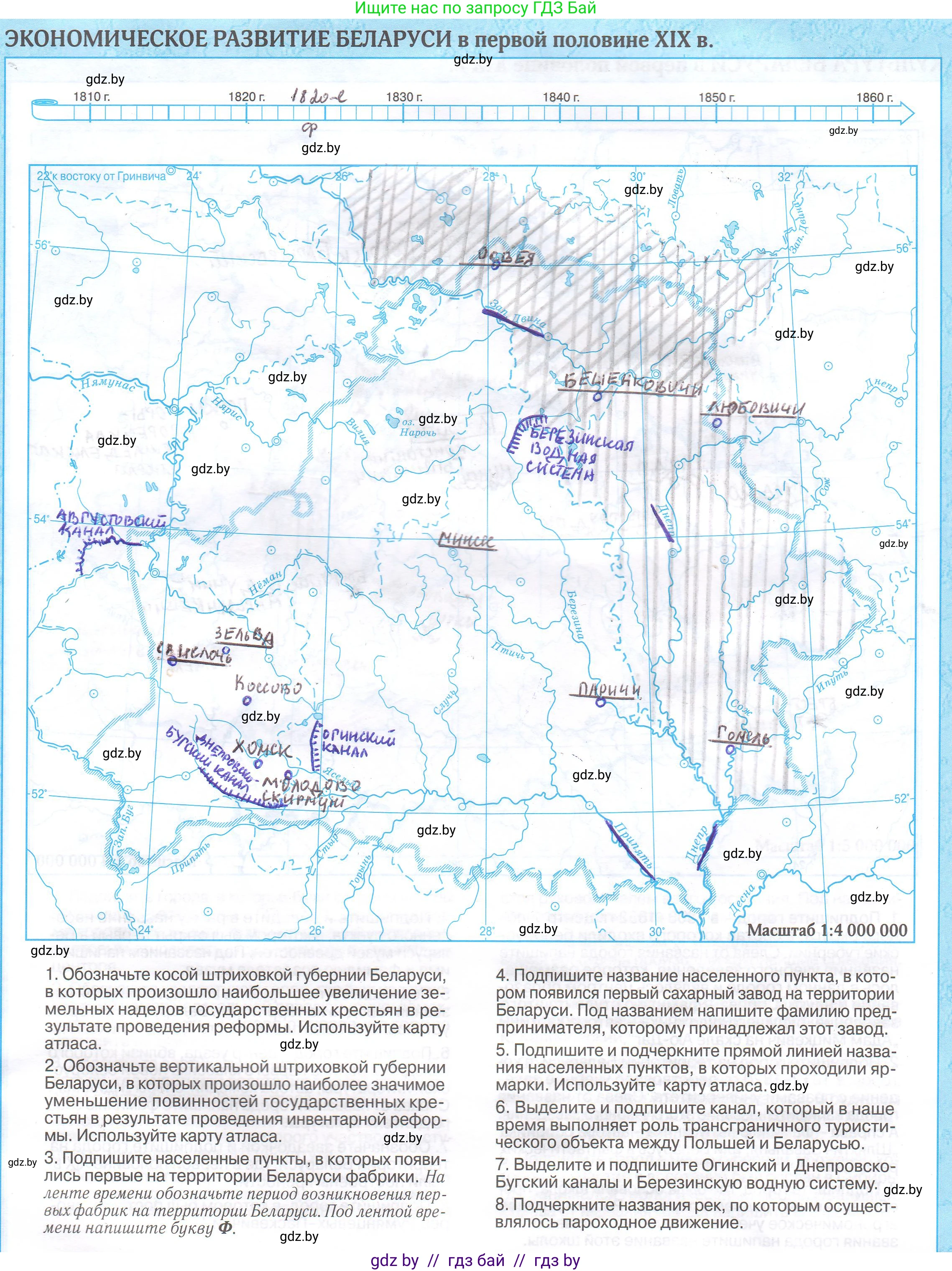 История Беларуси (Гісторыя Беларусі), 8 класс Контурные карты, авторы: Панов Сергей Вениаминович, Лукашевич А М, издательство Белкартография, Минск, 2022, голубого цвета, страница 5, Решение