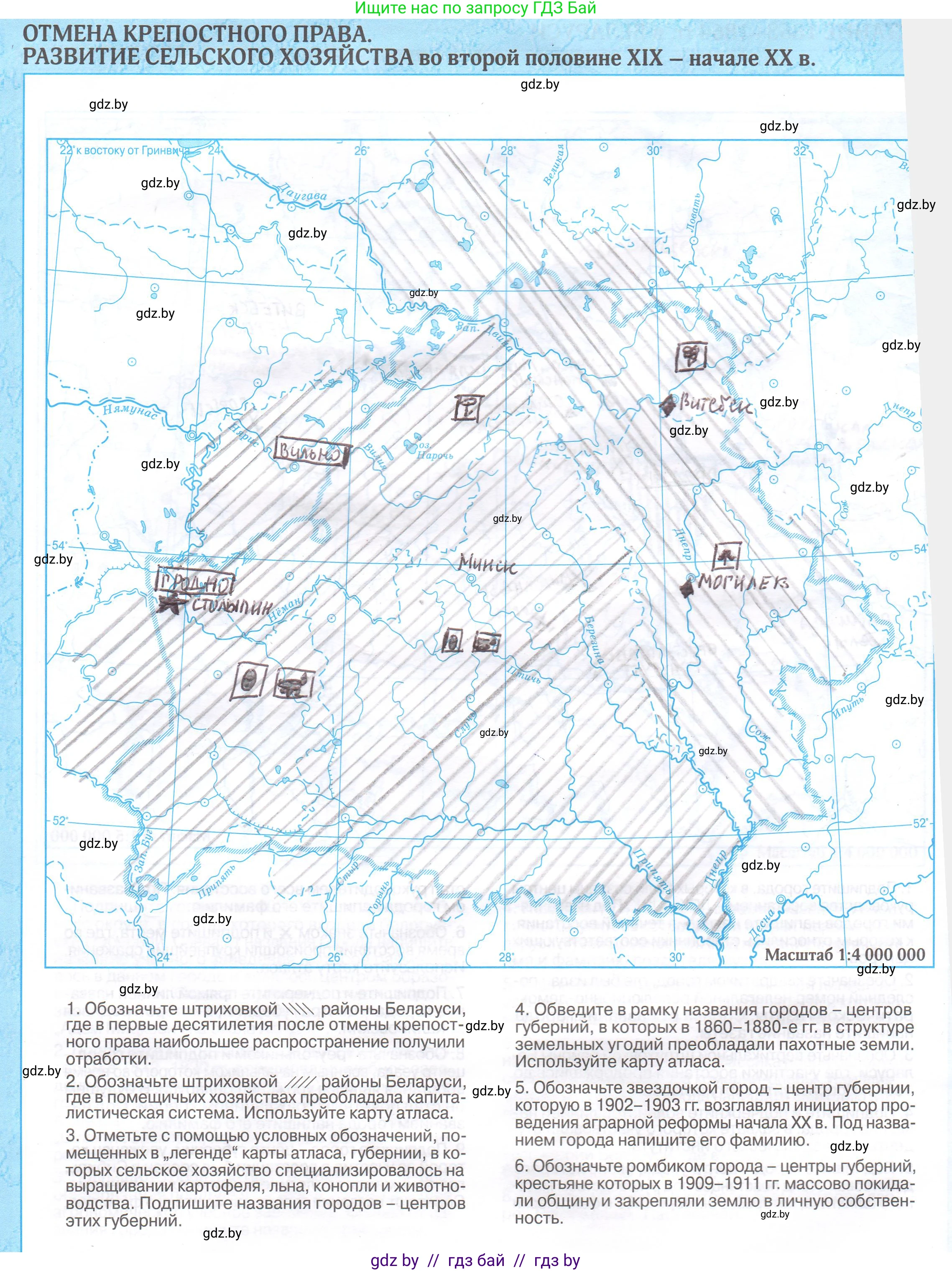 История Беларуси (Гісторыя Беларусі), 8 класс Контурные карты, авторы: Панов Сергей Вениаминович, Лукашевич А М, издательство Белкартография, Минск, 2022, голубого цвета, страница 8, Решение