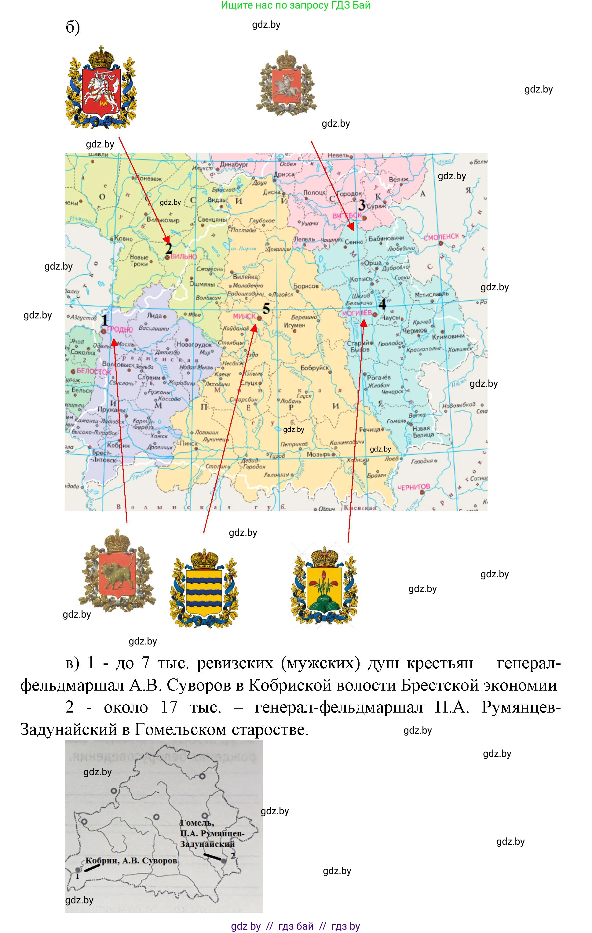 История Беларуси (Гісторыя Беларусі), 8 класс рабочая тетрадь, автор: Панов Сергей Вениаминович, издательство Аверсэв, Минск, 2019, зелёного цвета, страница 4, номер 3, Решение 1 (продолжение 2)