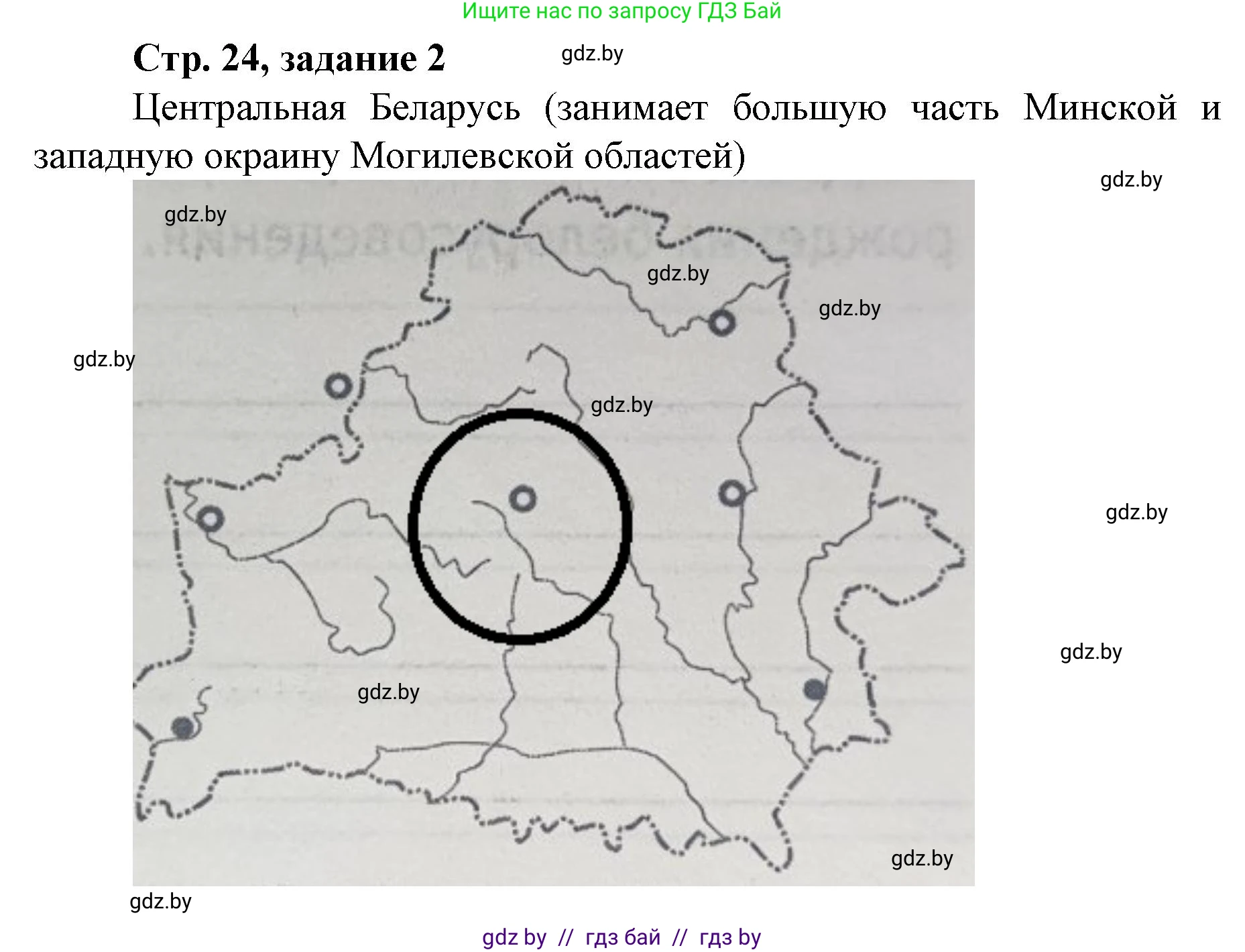 История Беларуси (Гісторыя Беларусі), 8 класс рабочая тетрадь, автор: Панов Сергей Вениаминович, издательство Аверсэв, Минск, 2019, зелёного цвета, страница 24, номер 2, Решение 1