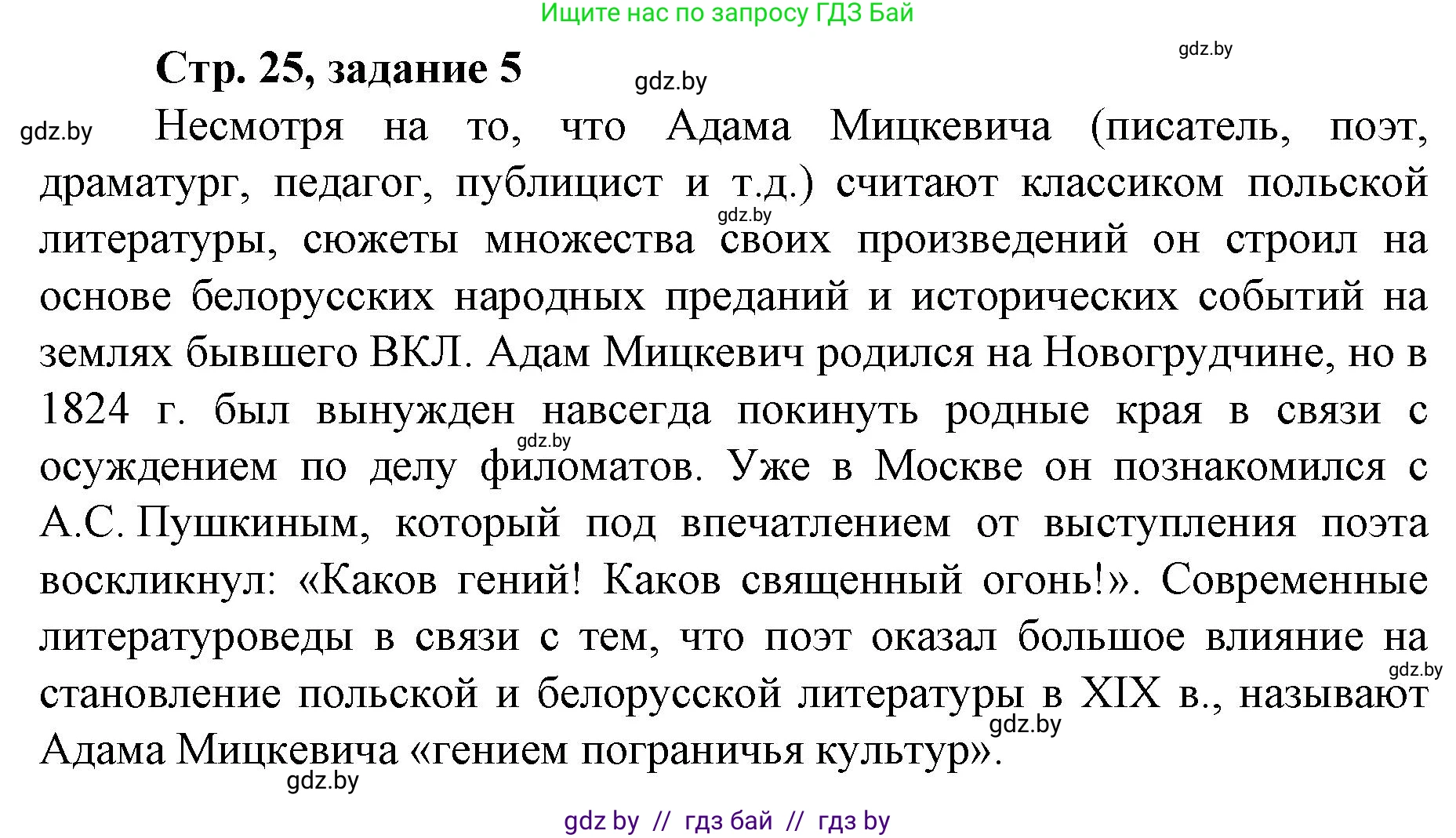История Беларуси (Гісторыя Беларусі), 8 класс рабочая тетрадь, автор: Панов Сергей Вениаминович, издательство Аверсэв, Минск, 2019, зелёного цвета, страница 25, номер 5, Решение 1