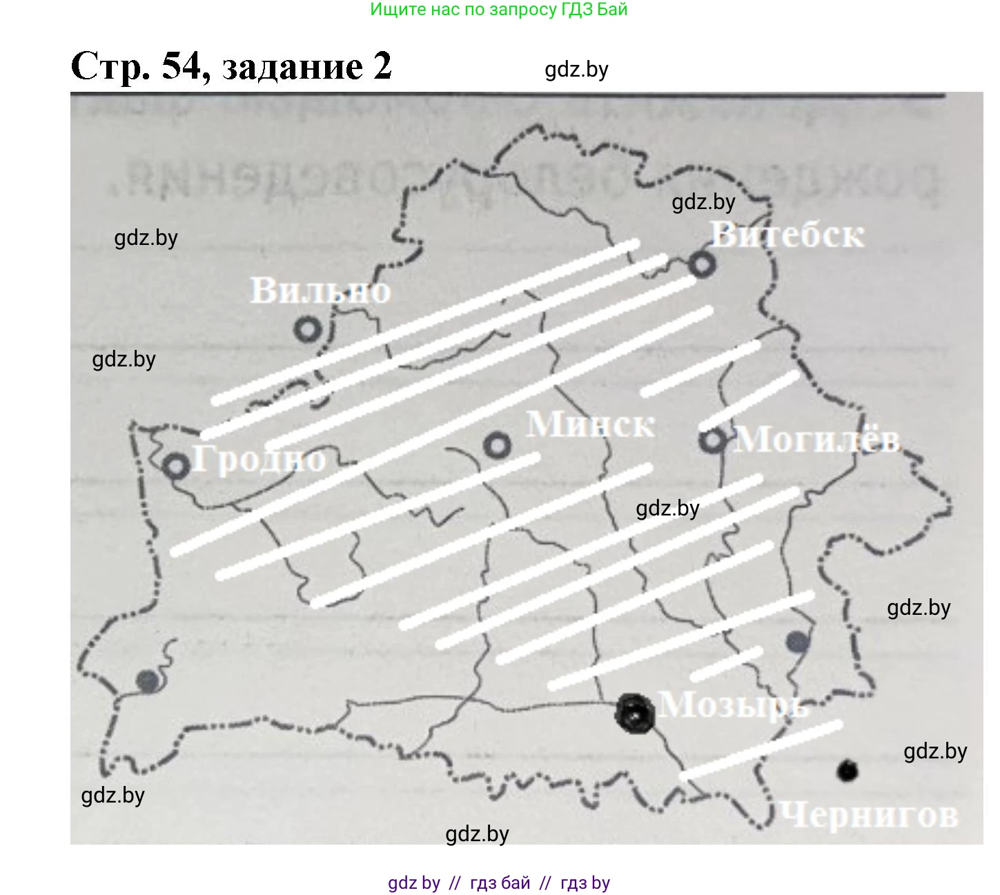 История Беларуси (Гісторыя Беларусі), 8 класс рабочая тетрадь, автор: Панов Сергей Вениаминович, издательство Аверсэв, Минск, 2019, зелёного цвета, страница 54, номер 2, Решение 1