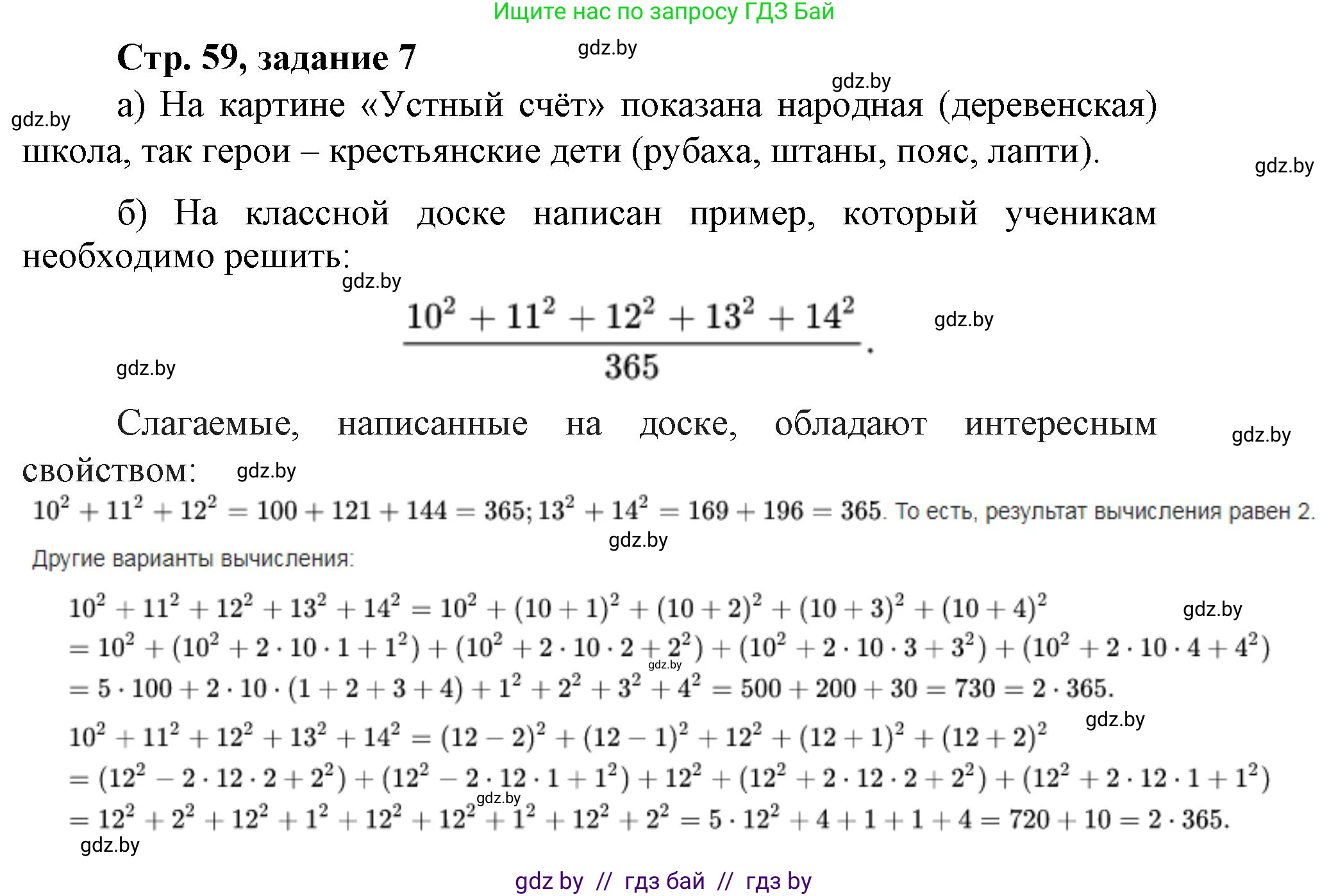 История Беларуси (Гісторыя Беларусі), 8 класс рабочая тетрадь, автор: Панов Сергей Вениаминович, издательство Аверсэв, Минск, 2019, зелёного цвета, страница 59, номер 7, Решение 1