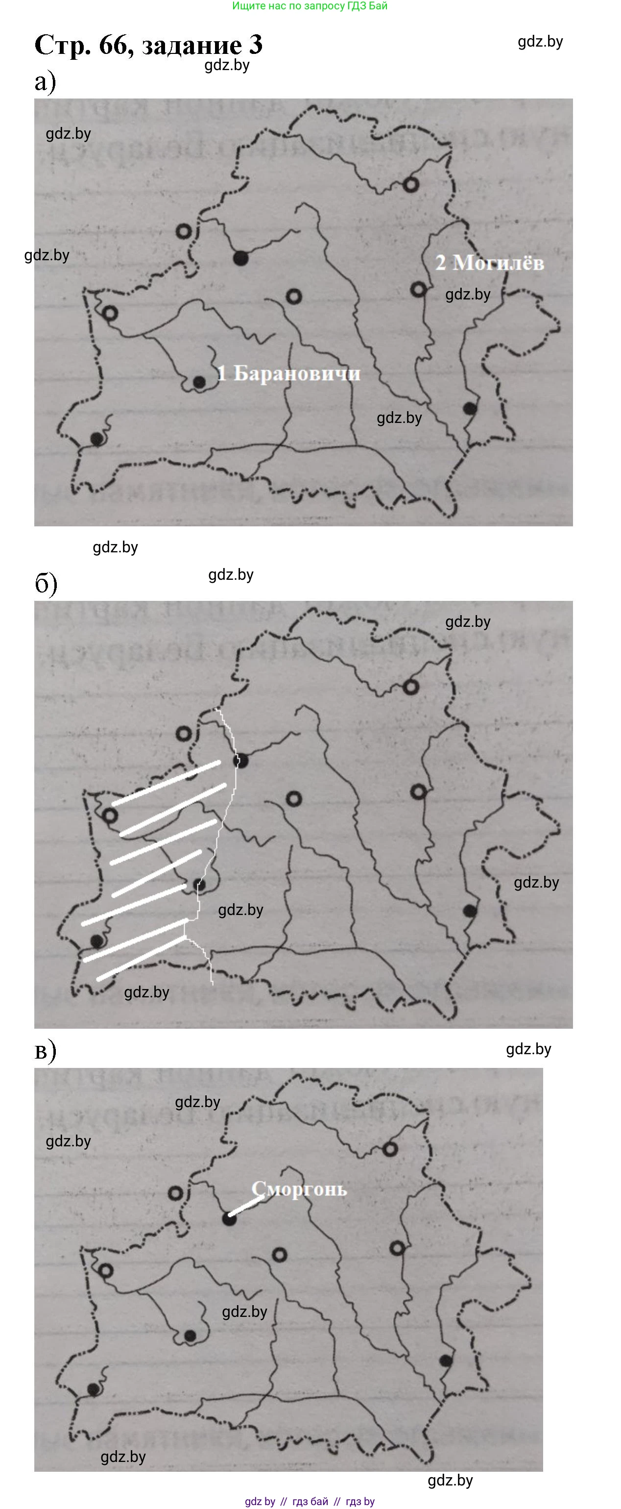 История Беларуси (Гісторыя Беларусі), 8 класс рабочая тетрадь, автор: Панов Сергей Вениаминович, издательство Аверсэв, Минск, 2019, зелёного цвета, страница 66, номер 3, Решение 1
