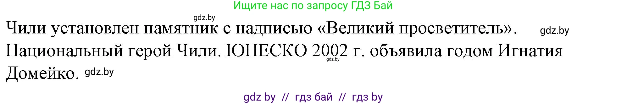 История Беларуси (Гісторыя Беларусі), 8 класс рабочая тетрадь, автор: Панов Сергей Вениаминович, издательство Аверсэв, Минск, 2019, зелёного цвета, страница 10, номер 3, Решение 2 (продолжение 2)