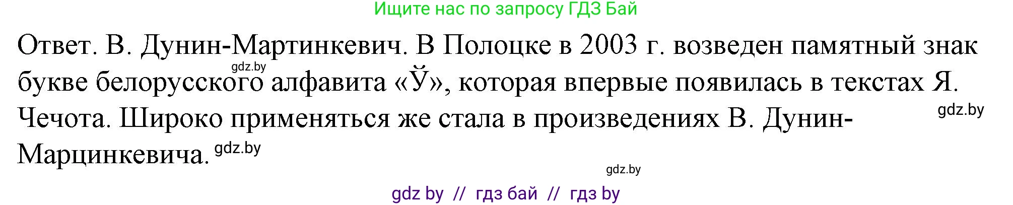 История Беларуси (Гісторыя Беларусі), 8 класс рабочая тетрадь, автор: Панов Сергей Вениаминович, издательство Аверсэв, Минск, 2019, зелёного цвета, страница 22, номер 4, Решение 2