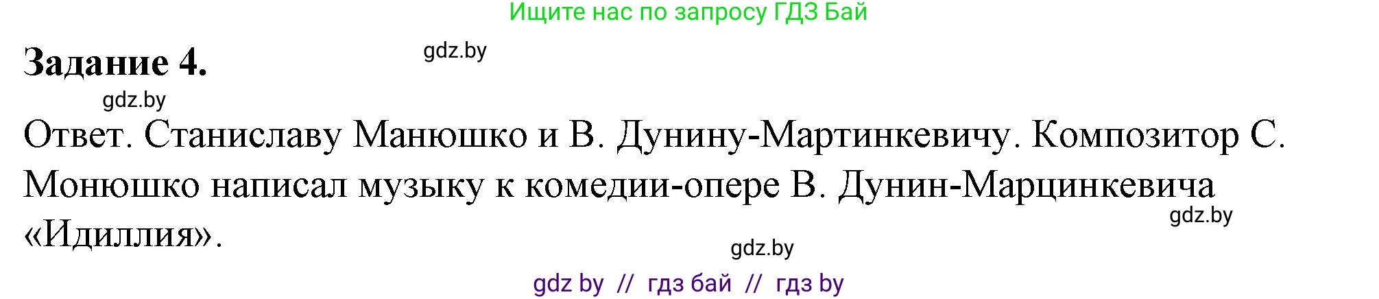 История Беларуси (Гісторыя Беларусі), 8 класс рабочая тетрадь, автор: Панов Сергей Вениаминович, издательство Аверсэв, Минск, 2019, зелёного цвета, страница 25, номер 4, Решение 2
