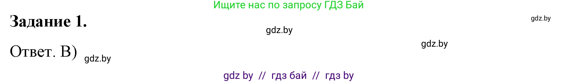 История Беларуси (Гісторыя Беларусі), 8 класс рабочая тетрадь, автор: Панов Сергей Вениаминович, издательство Аверсэв, Минск, 2019, зелёного цвета, страница 51, номер 1, Решение 2