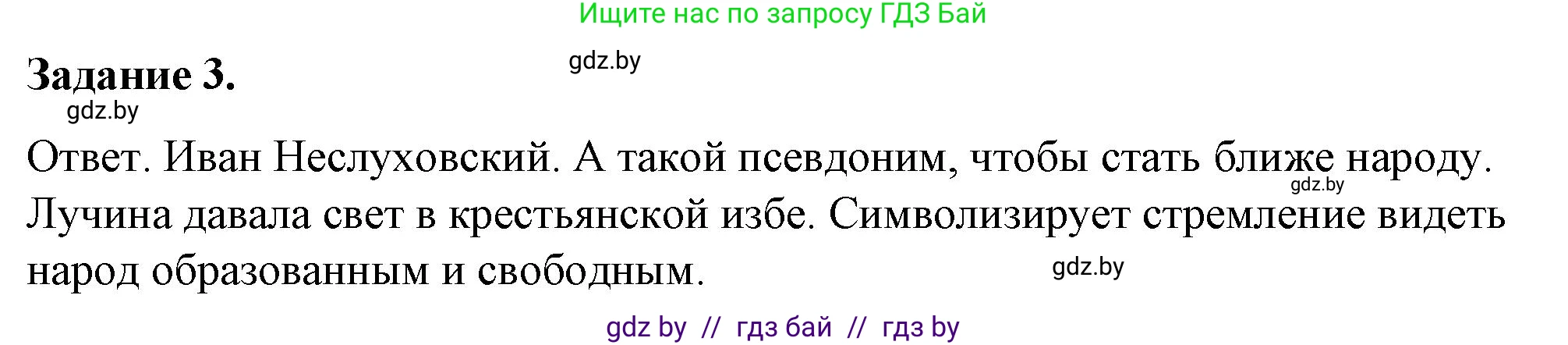 История Беларуси (Гісторыя Беларусі), 8 класс рабочая тетрадь, автор: Панов Сергей Вениаминович, издательство Аверсэв, Минск, 2019, зелёного цвета, страница 61, номер 3, Решение 2
