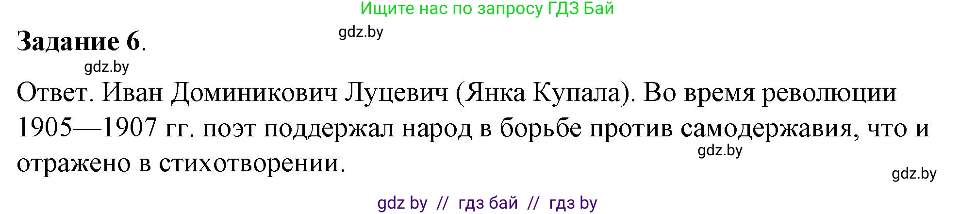 История Беларуси (Гісторыя Беларусі), 8 класс рабочая тетрадь, автор: Панов Сергей Вениаминович, издательство Аверсэв, Минск, 2019, зелёного цвета, страница 62, номер 6, Решение 2
