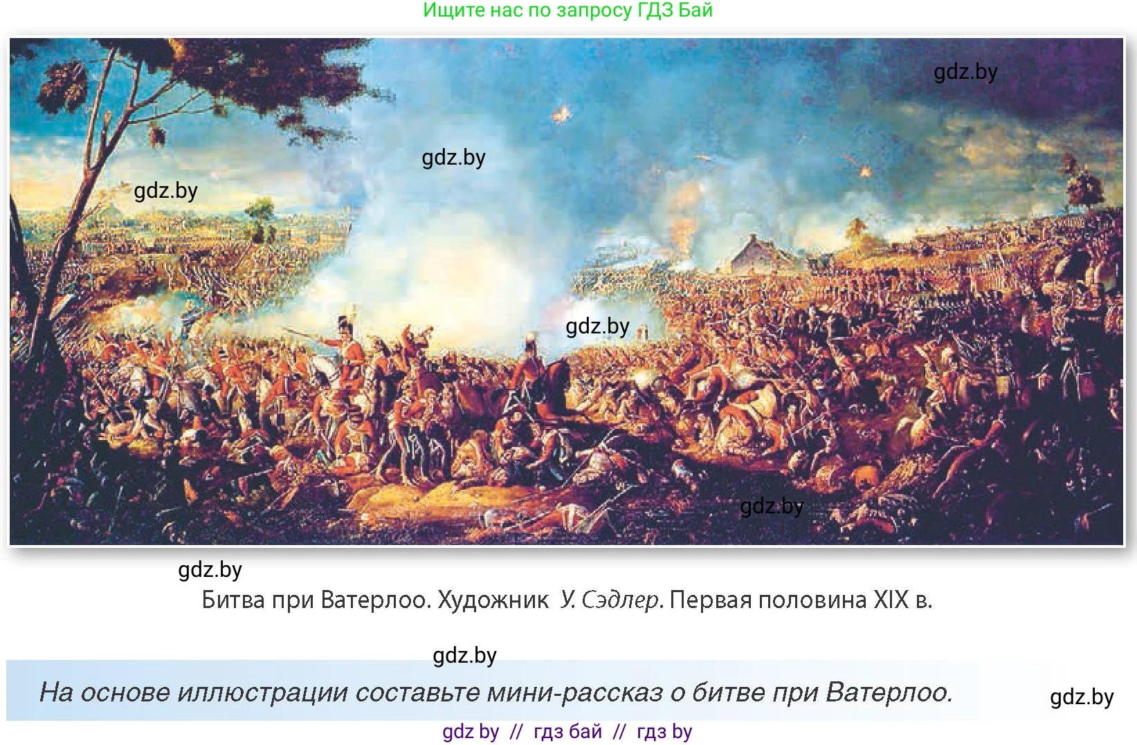 Всемирная история, 8 класс Учебник, авторы: Кошелев Владимир Сергеевич, Кошелева Наталья Владимировна, Байдакова Наталья Владимировна, издательство Издательский центр БГУ, Минск, 2018, красного цвета, страница 13, Условие