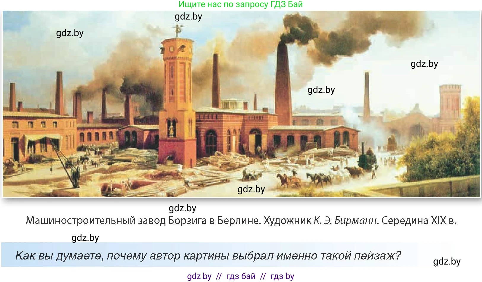 Всемирная история, 8 класс Учебник, авторы: Кошелев Владимир Сергеевич, Кошелева Наталья Владимировна, Байдакова Наталья Владимировна, издательство Издательский центр БГУ, Минск, 2018, красного цвета, страница 18, Условие